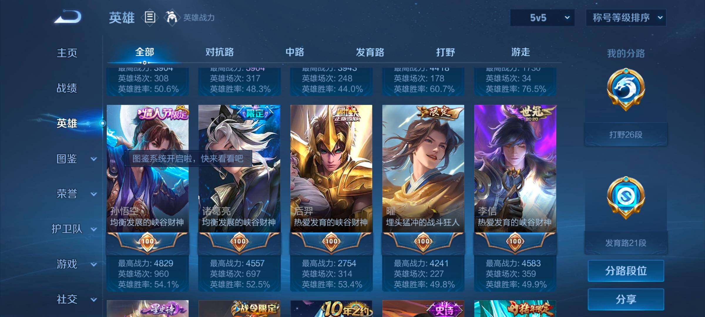 WZCMW3368105王者荣耀账号详情图16