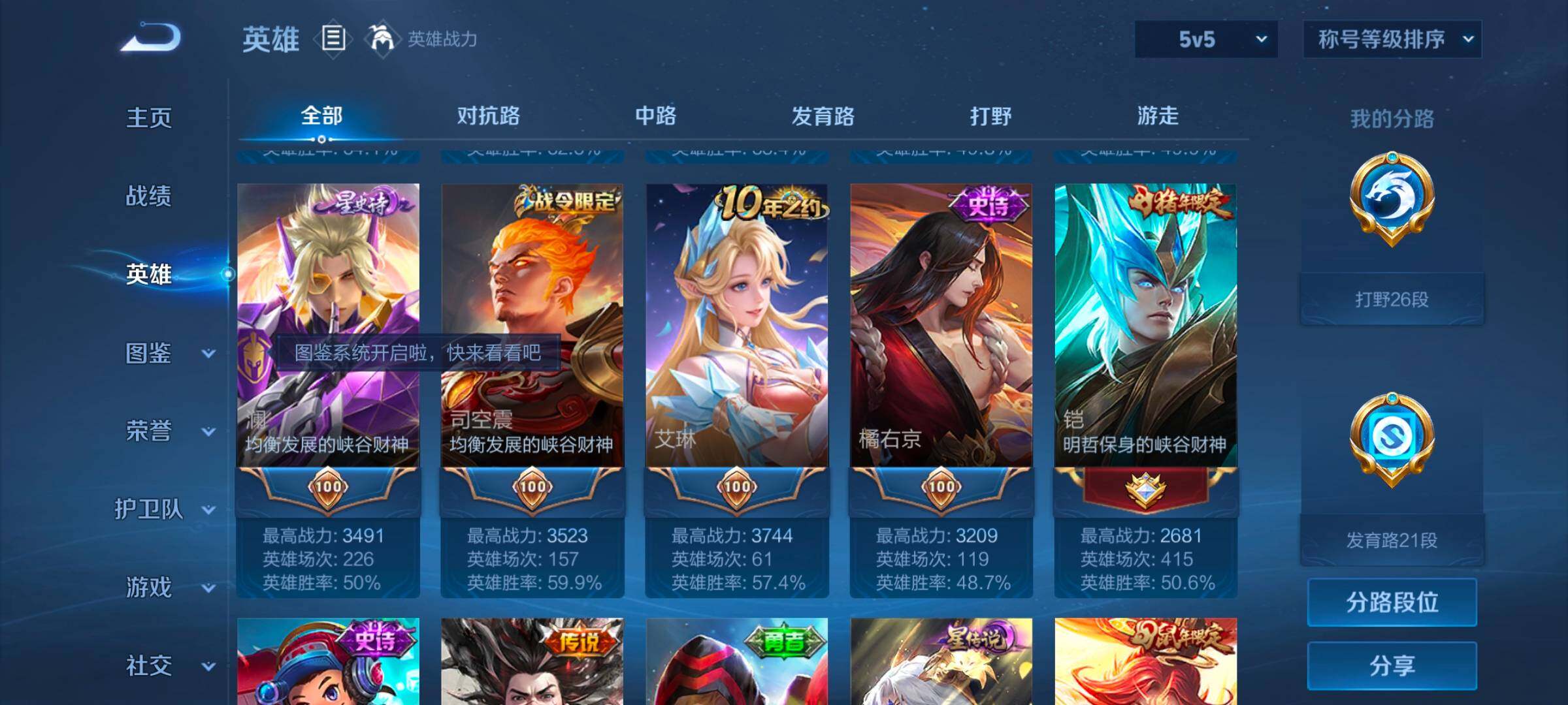 WZCMW3368105王者荣耀账号详情图17