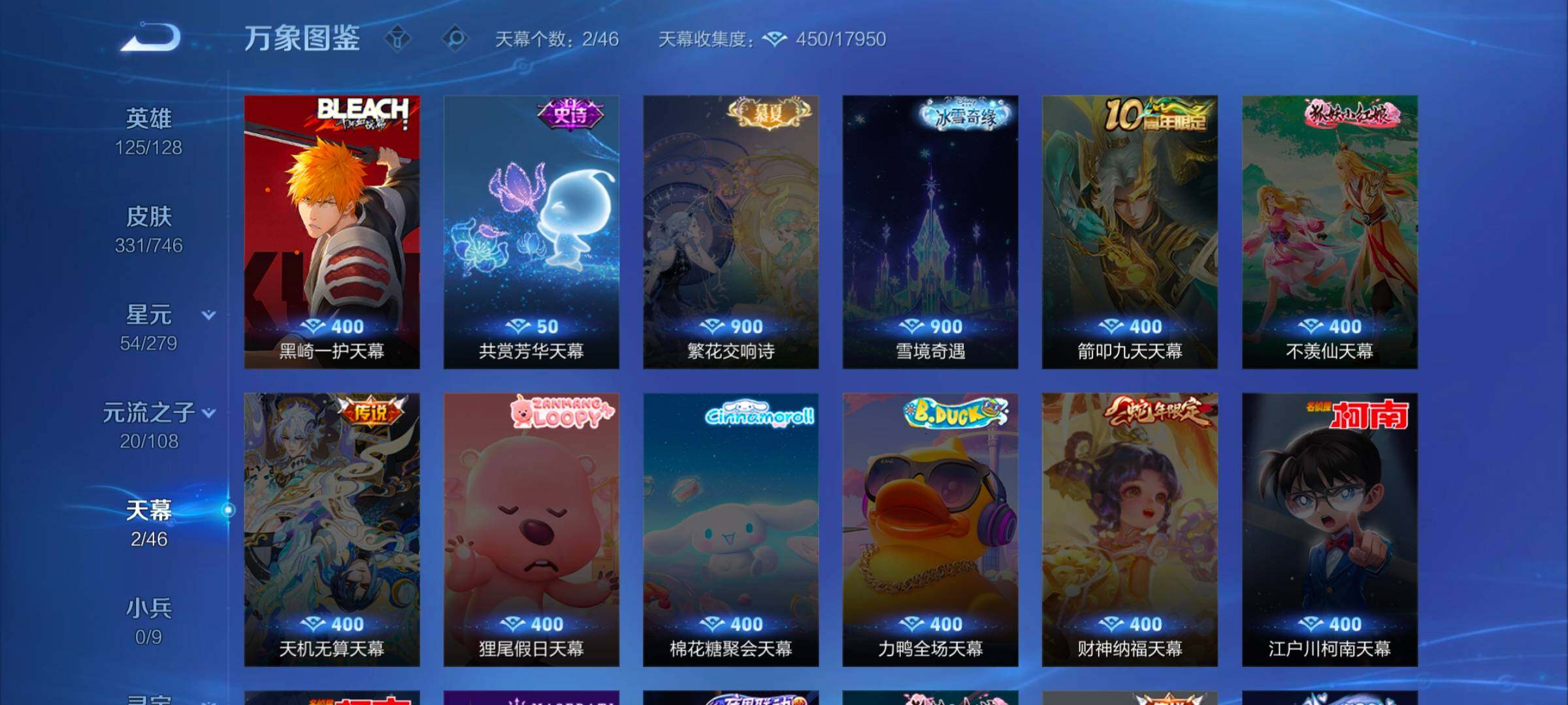 WZCMW3368105王者荣耀账号详情图18