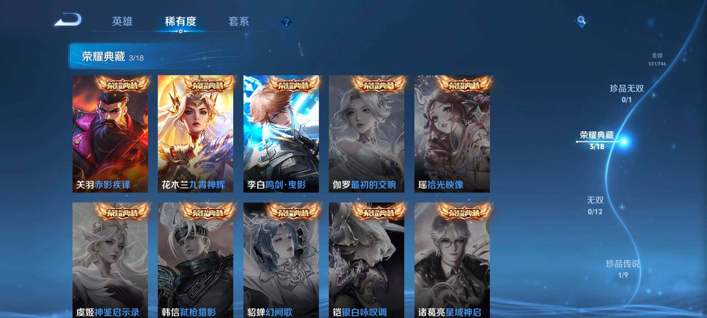 WZCMW3368105王者荣耀账号详情图36