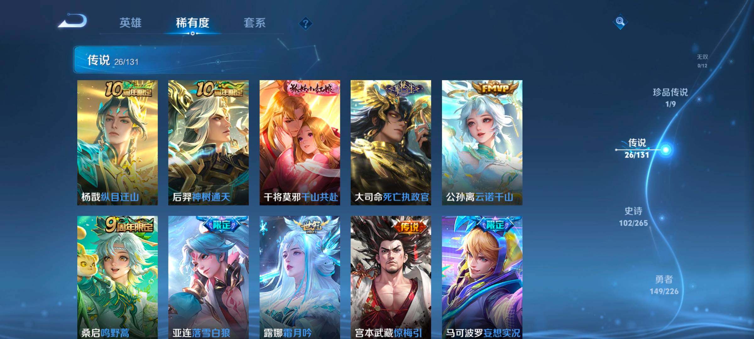 WZCMW3368105王者荣耀账号详情图34