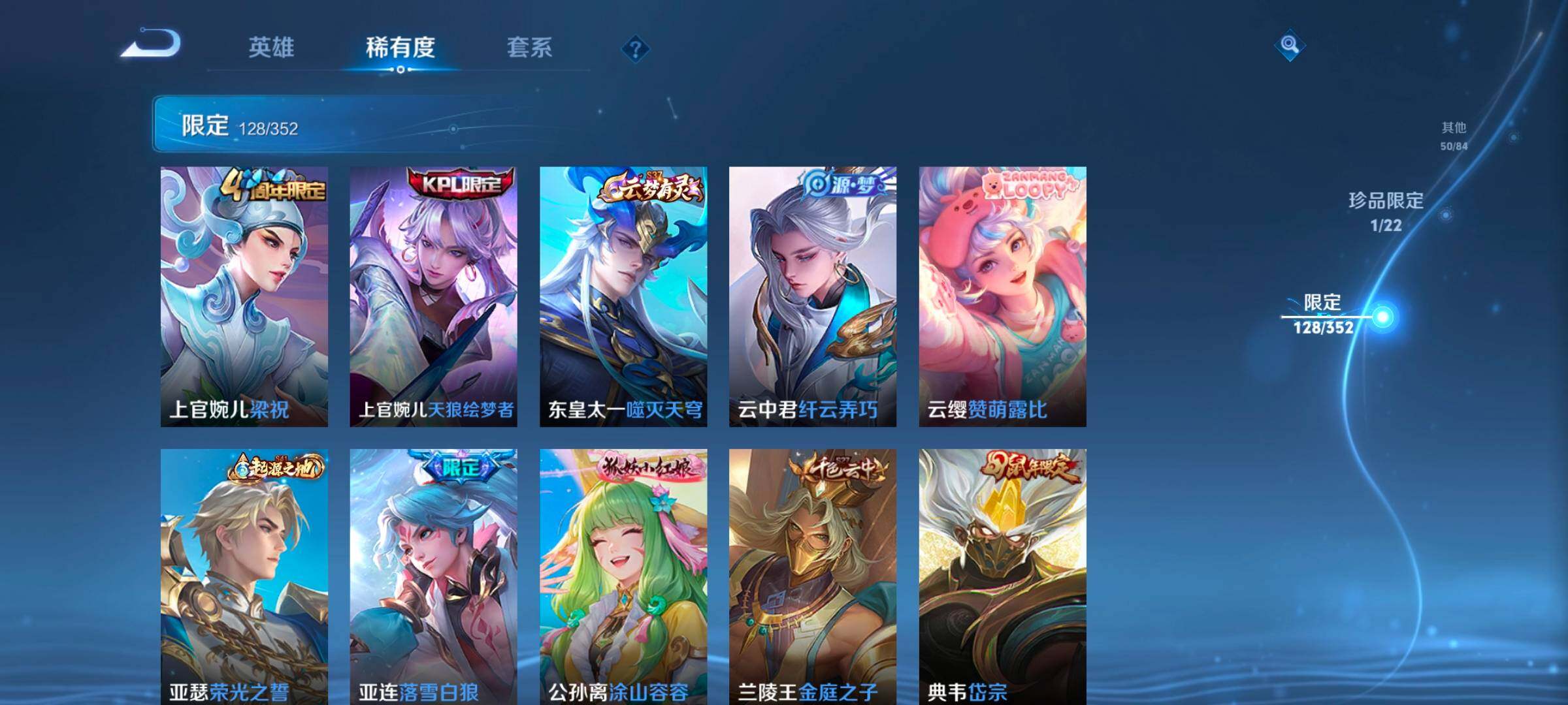 WZCMW3368105王者荣耀账号详情图19