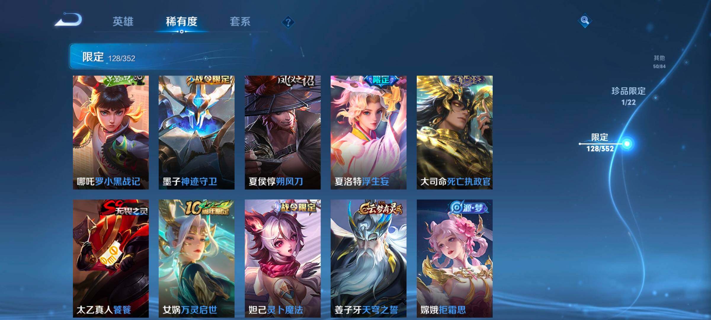 WZCMW3368105王者荣耀账号详情图21