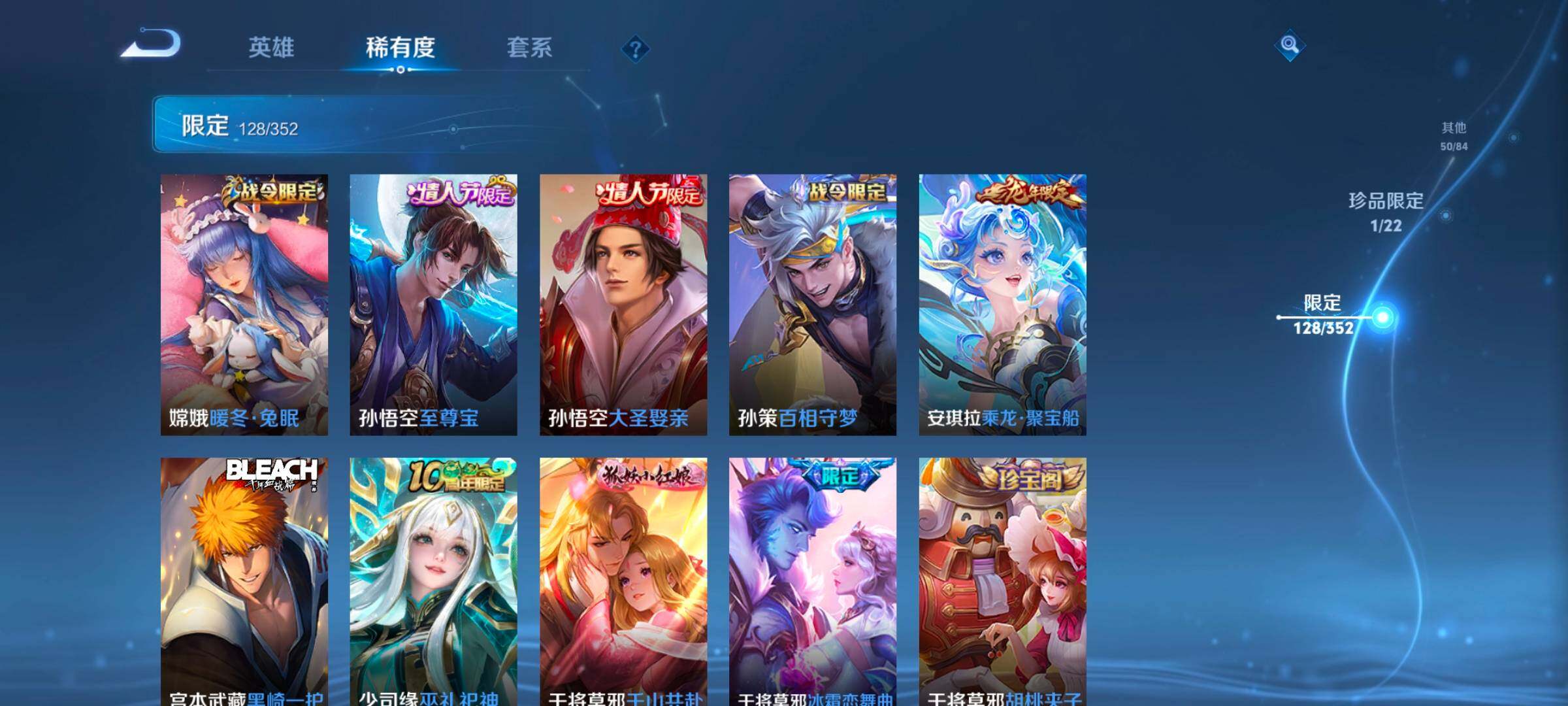 WZCMW3368105王者荣耀账号详情图22