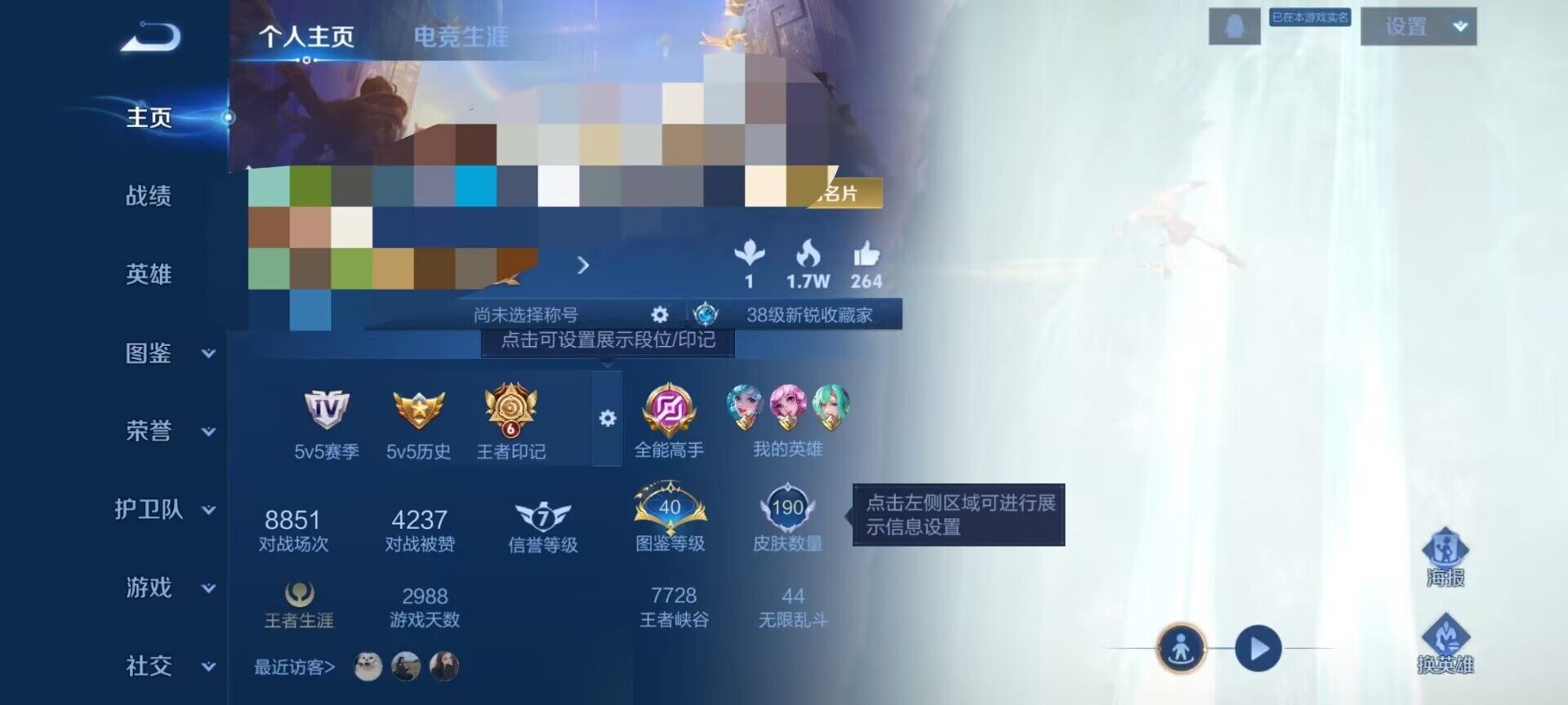 WZCMW3367179王者荣耀账号详情图5