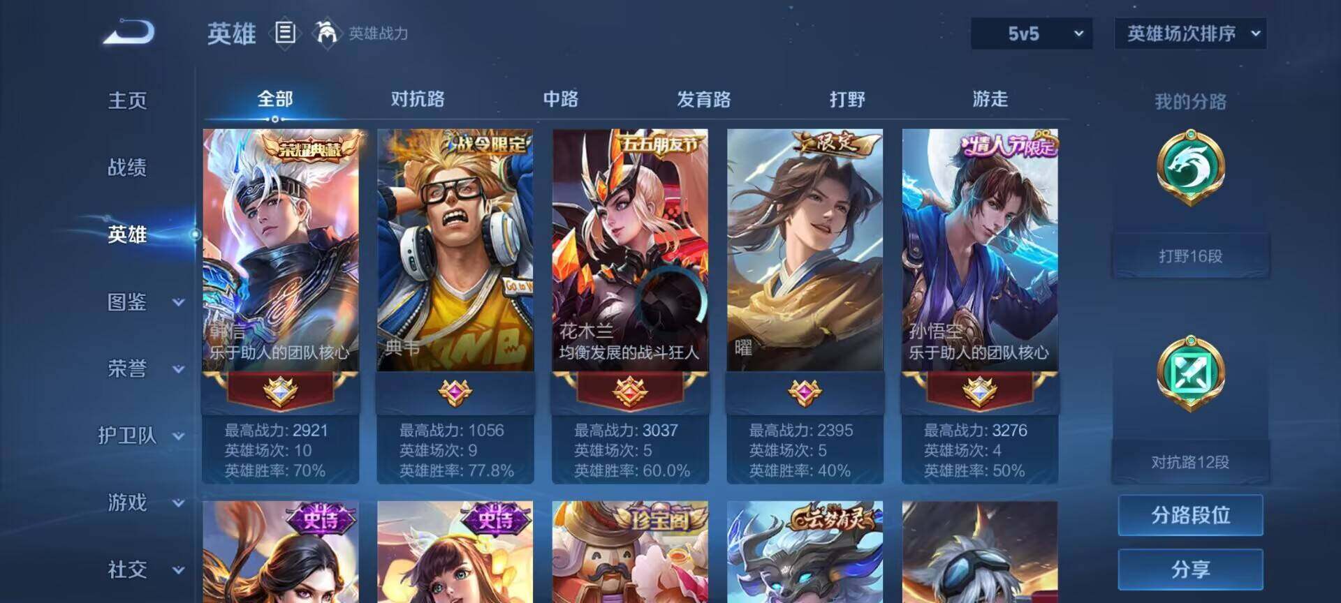 WZCMW3367179王者荣耀账号详情图7