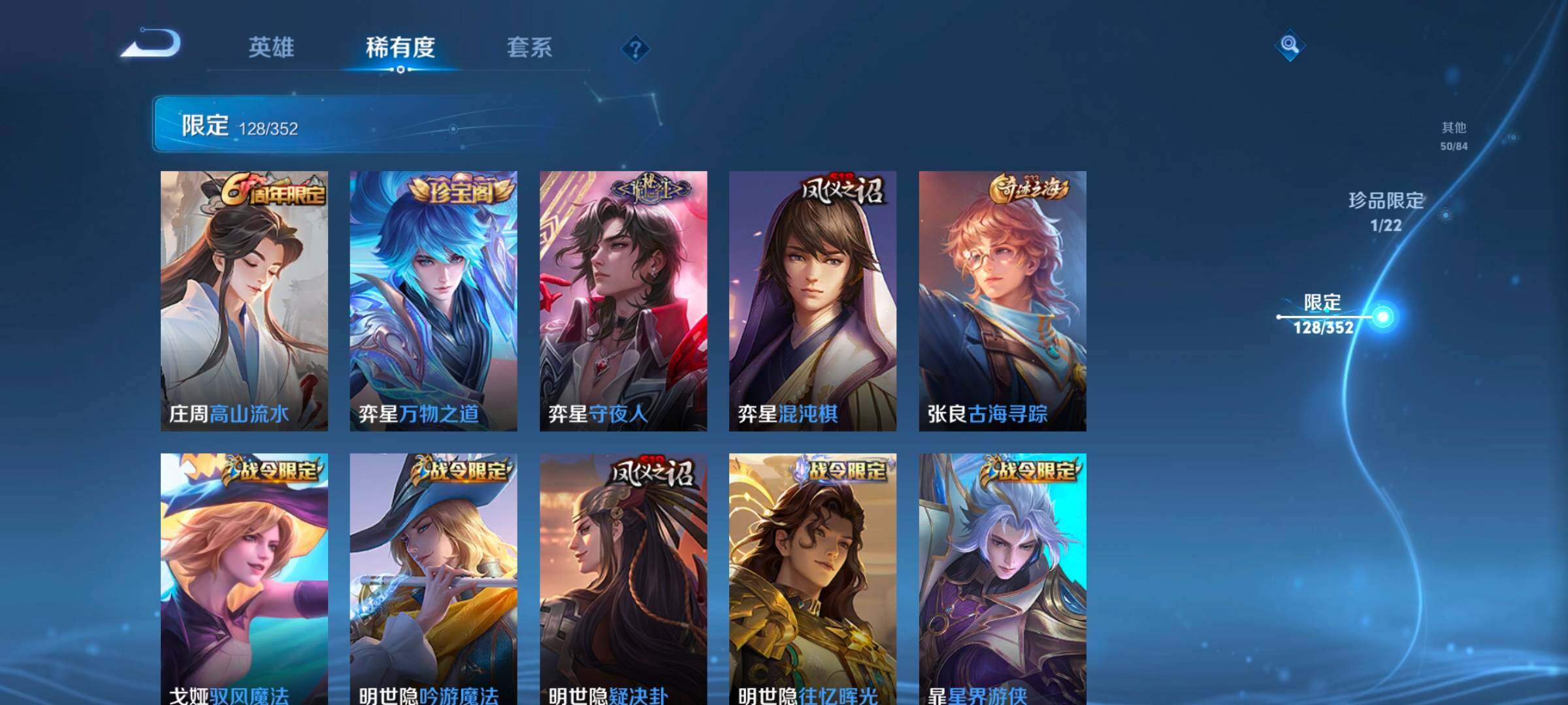 WZCMW3368105王者荣耀账号详情图23