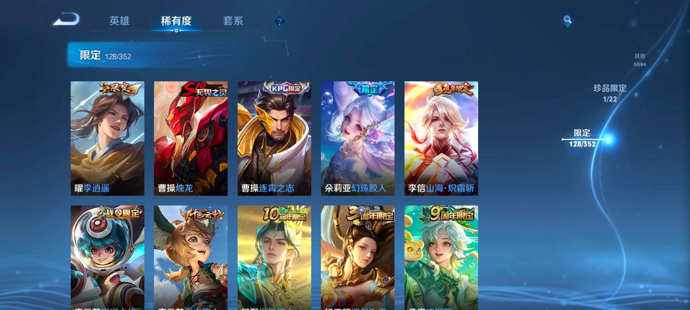 WZCMW3368105王者荣耀账号详情图24