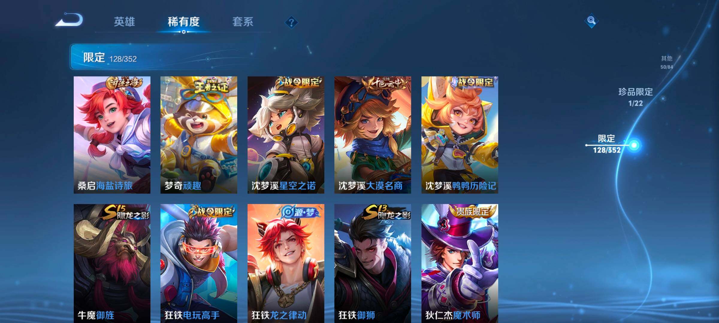 WZCMW3368105王者荣耀账号详情图25