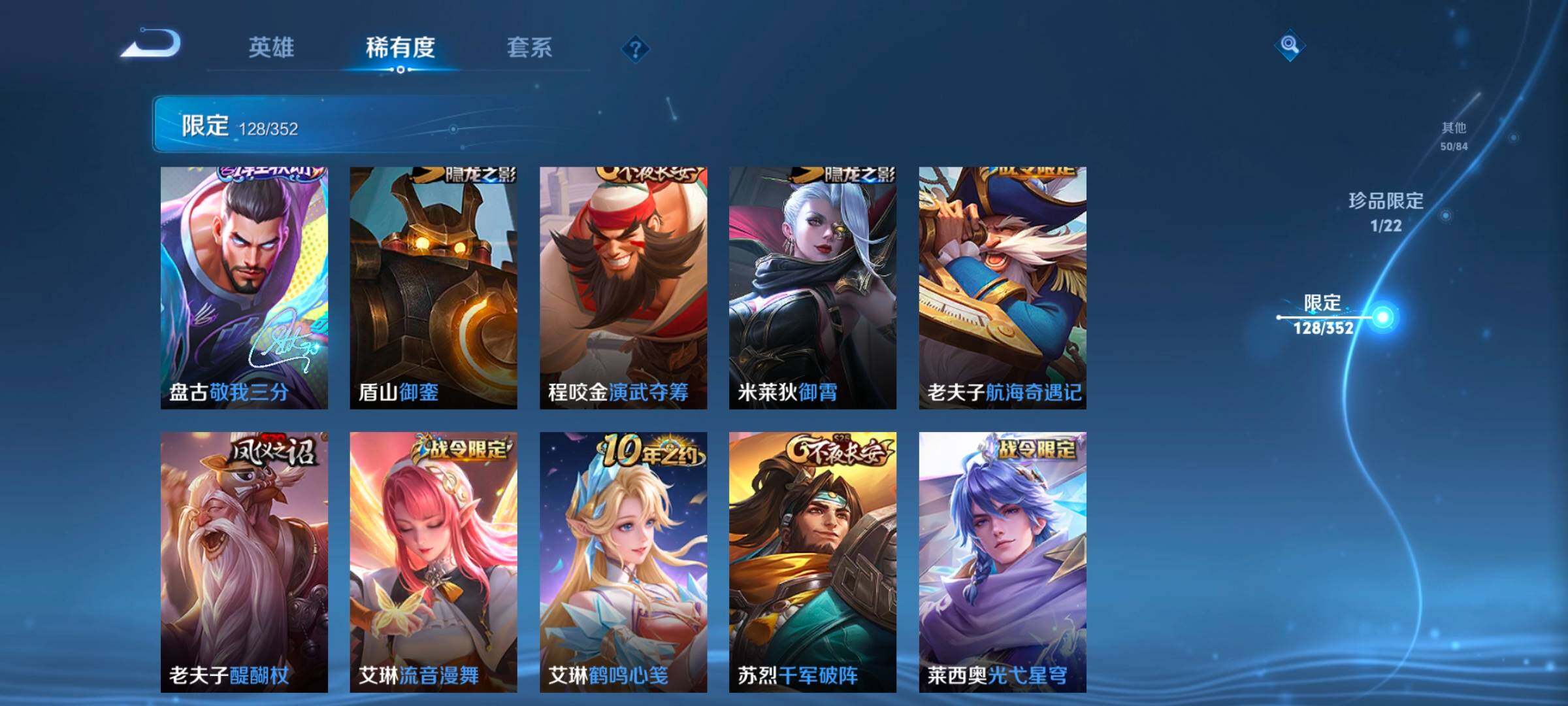 WZCMW3368105王者荣耀账号详情图27