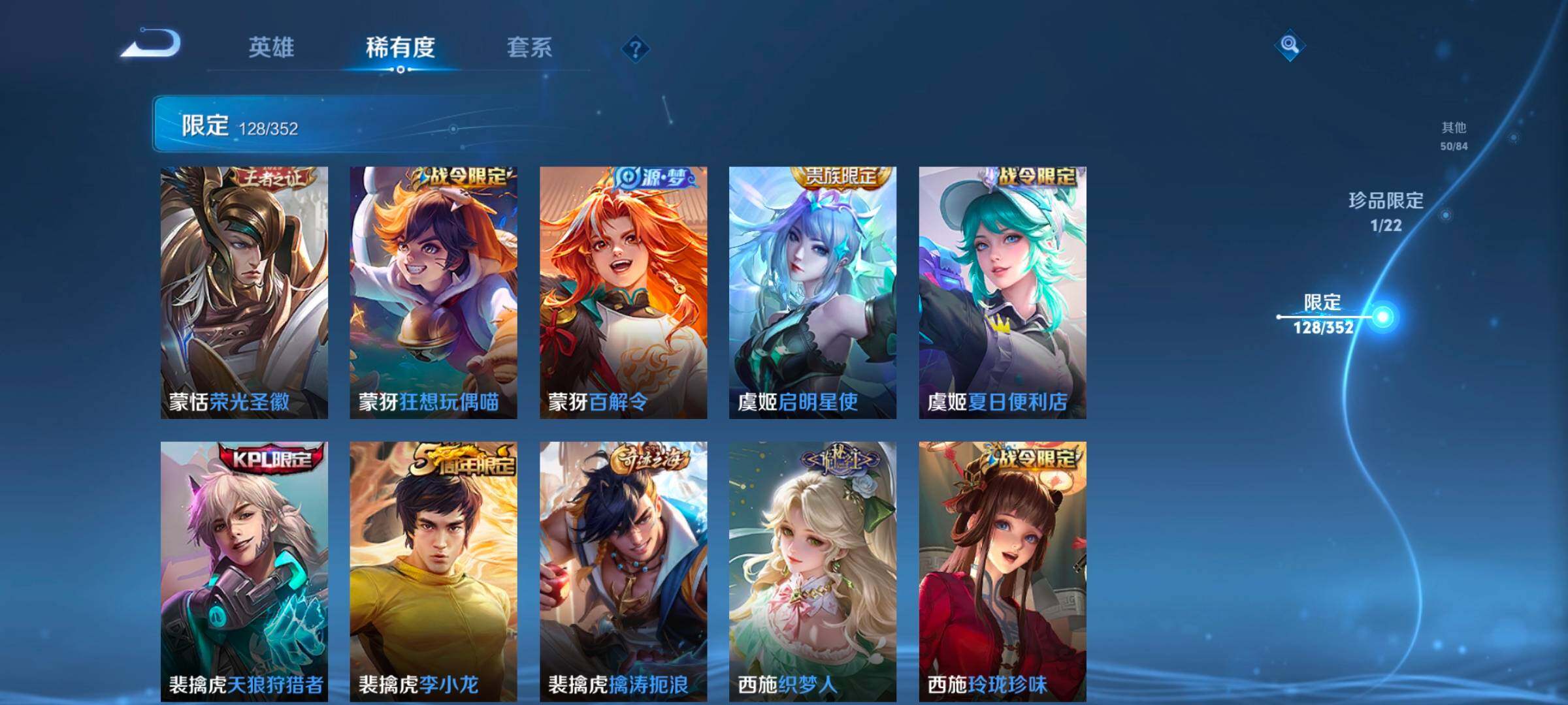 WZCMW3368105王者荣耀账号详情图28