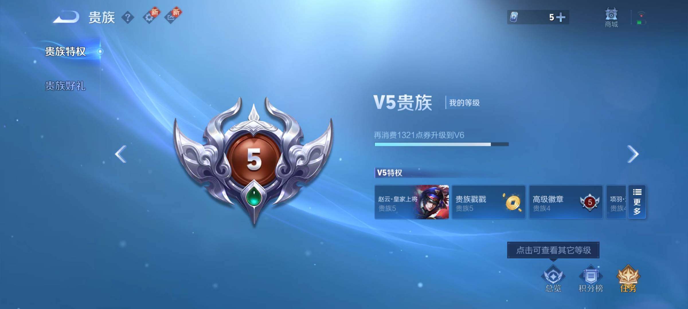 WZCMY3367067王者荣耀账号详情图14 WZCMY3367067王者荣耀账号详情图14