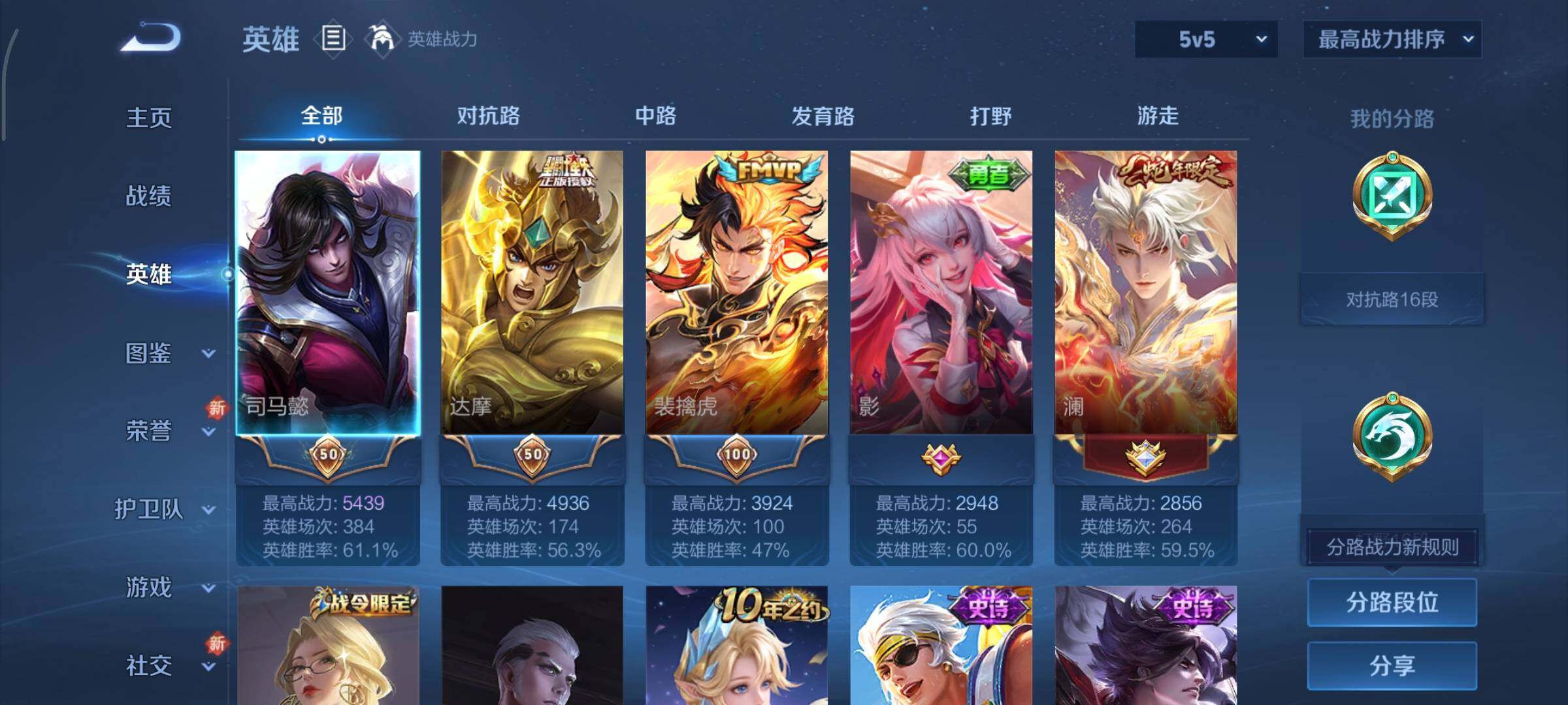 WZCMY3367067王者荣耀账号详情图3 WZCMY3367067王者荣耀账号详情图3