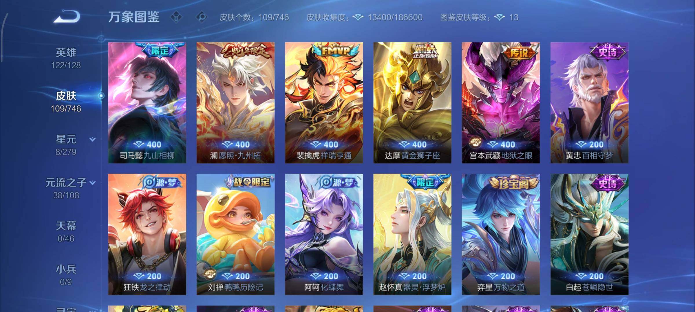 WZCMY3367067王者荣耀账号详情图6 WZCMY3367067王者荣耀账号详情图6