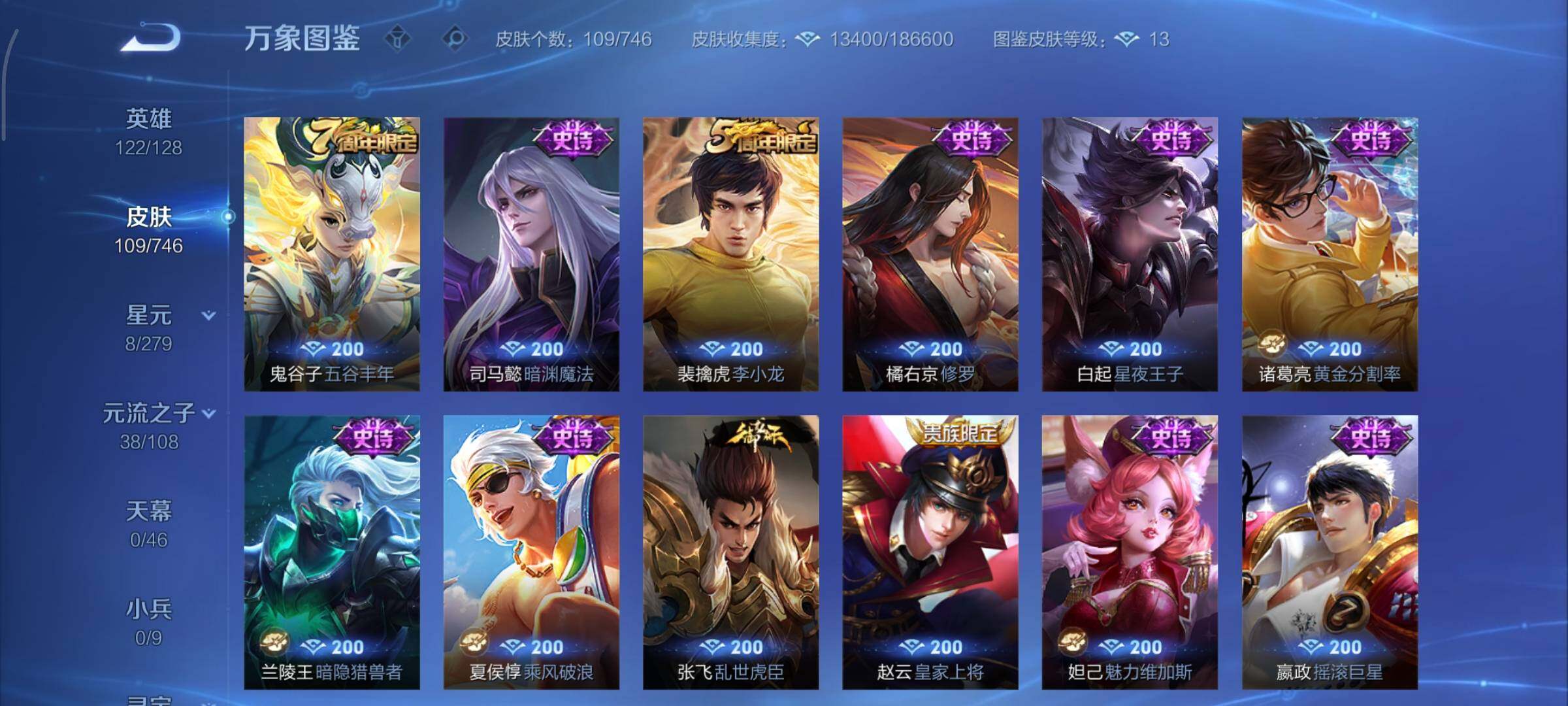 WZCMY3367067王者荣耀账号详情图7 WZCMY3367067王者荣耀账号详情图7