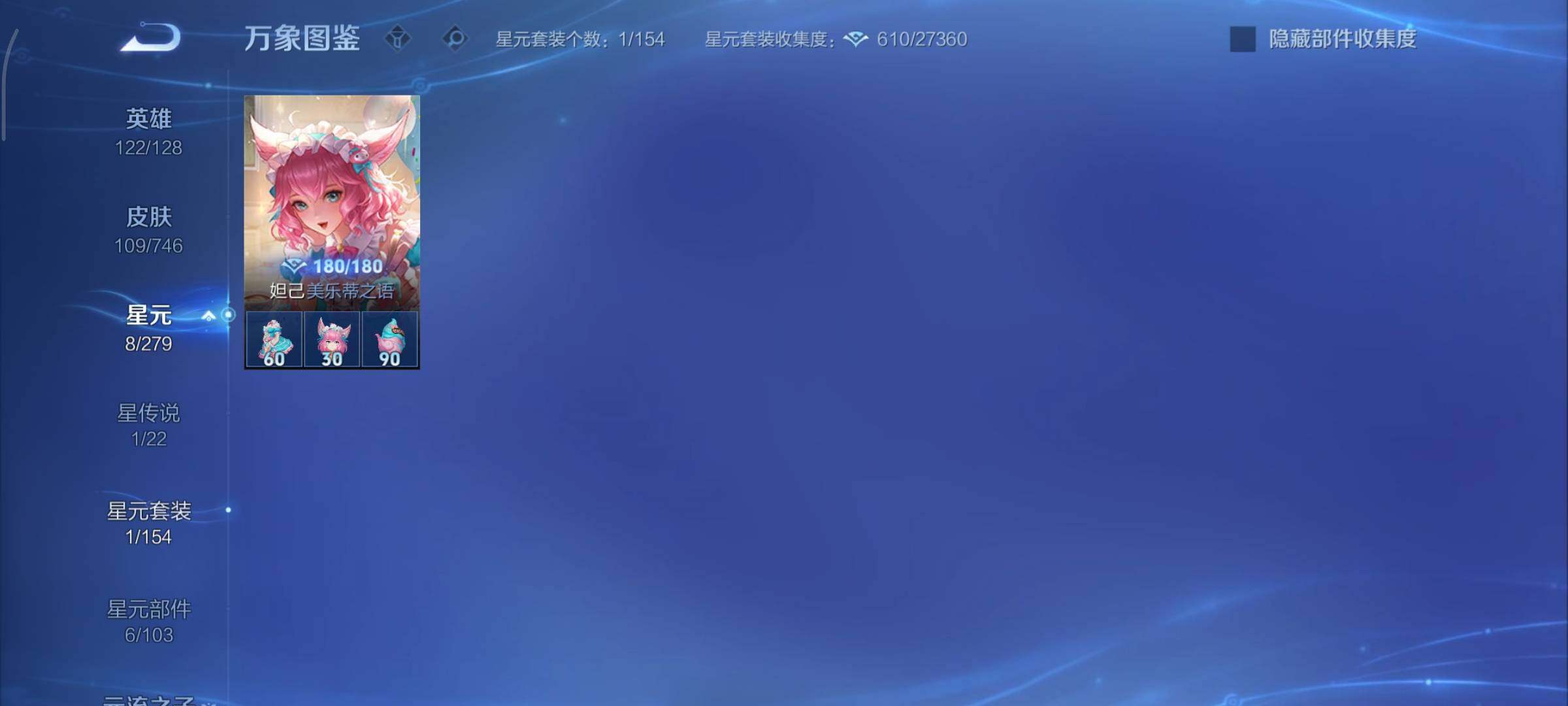 WZCMY3367067王者荣耀账号详情图10 WZCMY3367067王者荣耀账号详情图10