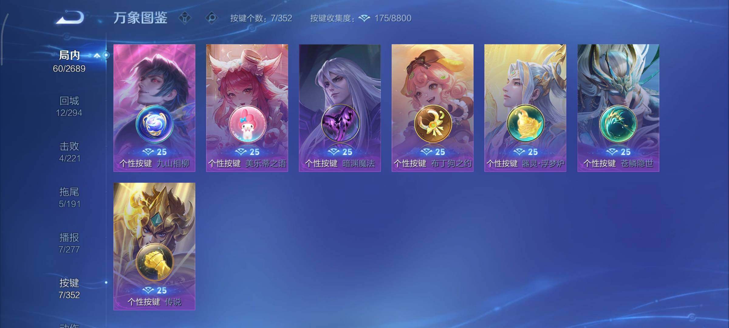 WZCMY3367067王者荣耀账号详情图9 WZCMY3367067王者荣耀账号详情图9