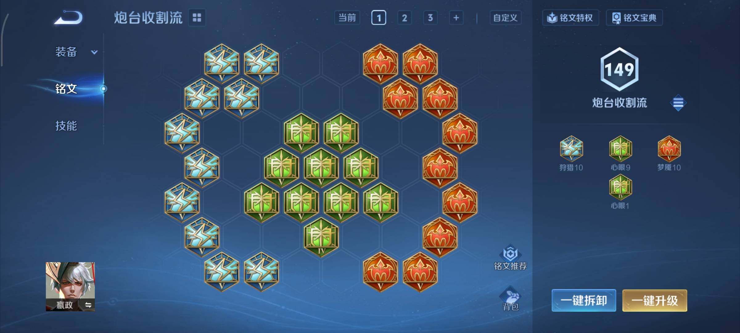 WZCMY3367067王者荣耀账号详情图12 WZCMY3367067王者荣耀账号详情图12