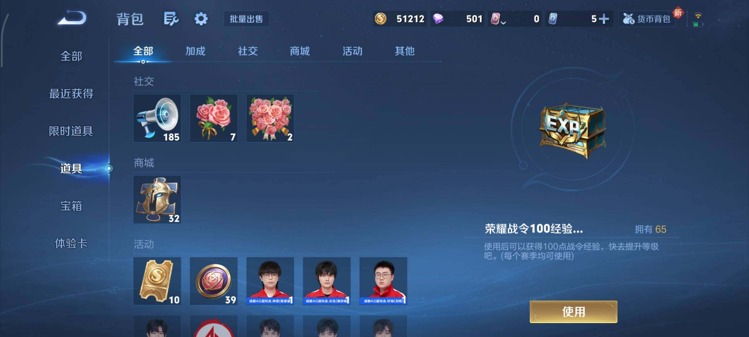 WZCMY3367067王者荣耀账号详情图13 WZCMY3367067王者荣耀账号详情图13