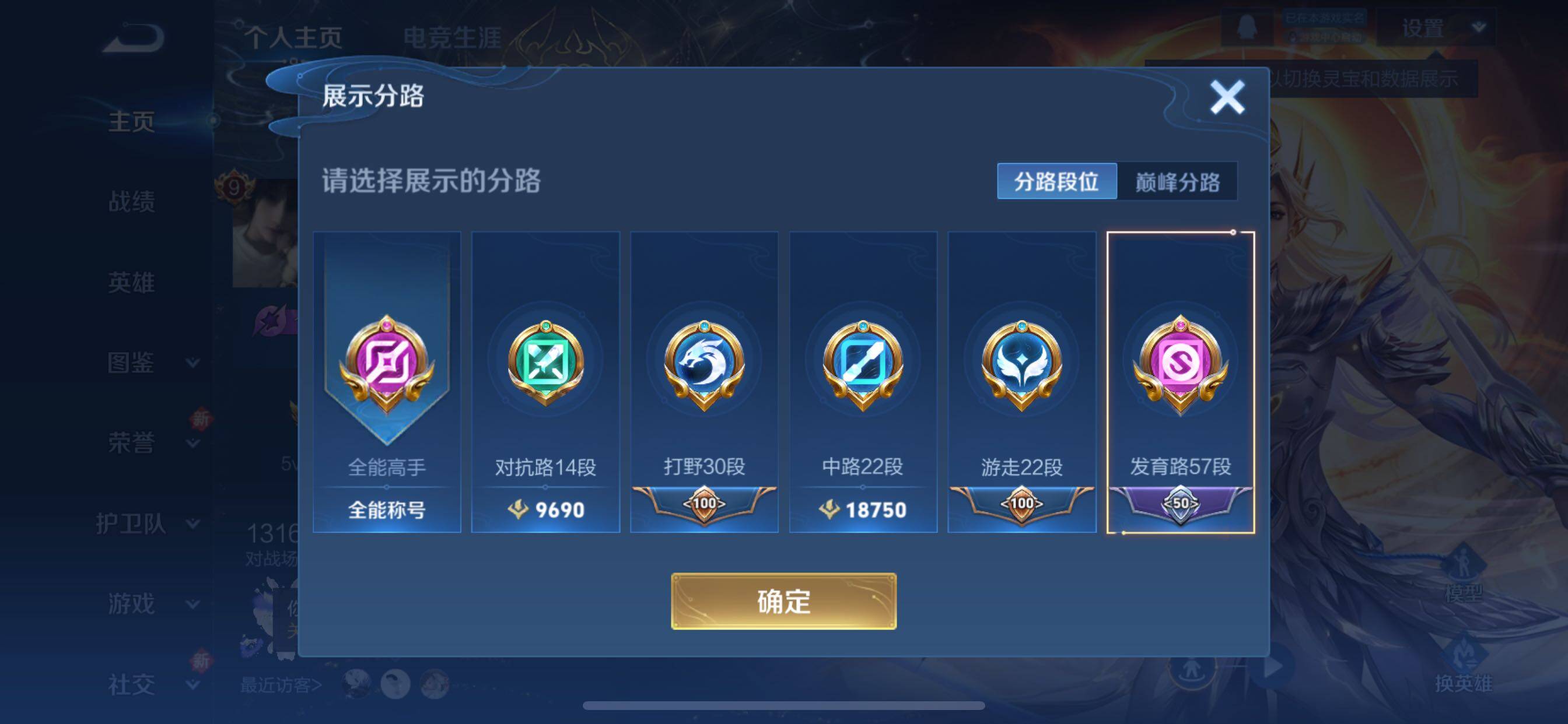 WZCMY3367007王者荣耀账号详情图5