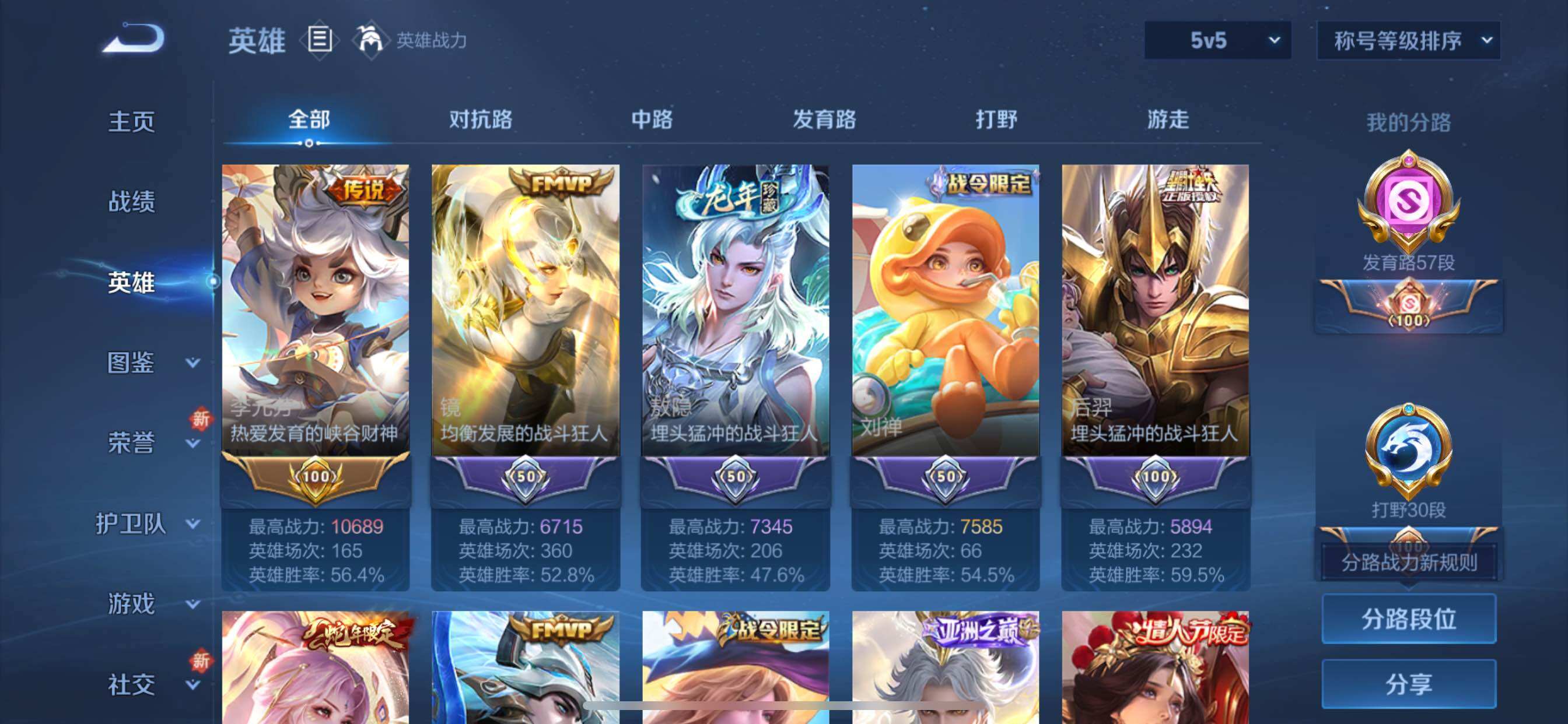 WZCMY3367007王者荣耀账号详情图4