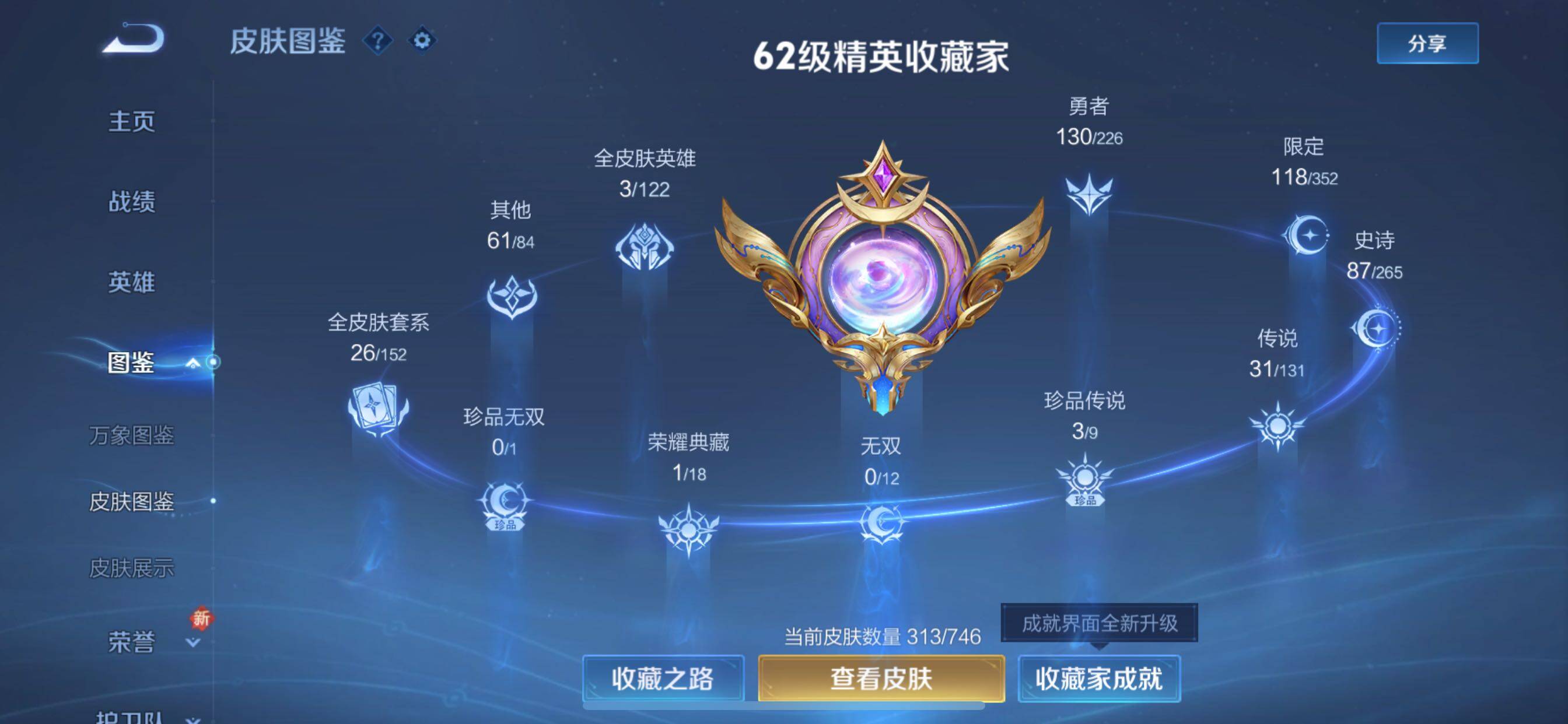 WZCMY3367007王者荣耀账号详情图8