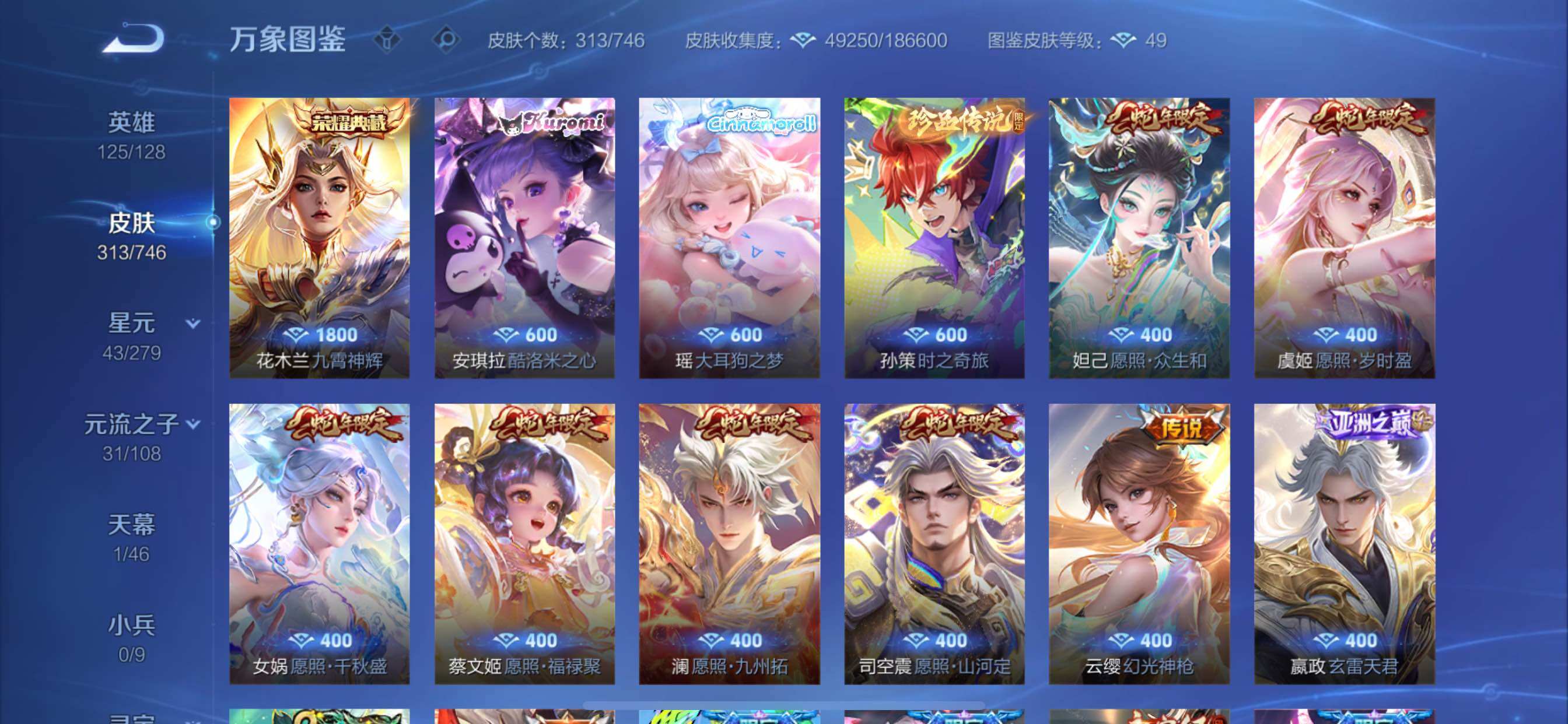 WZCMY3367007王者荣耀账号详情图10