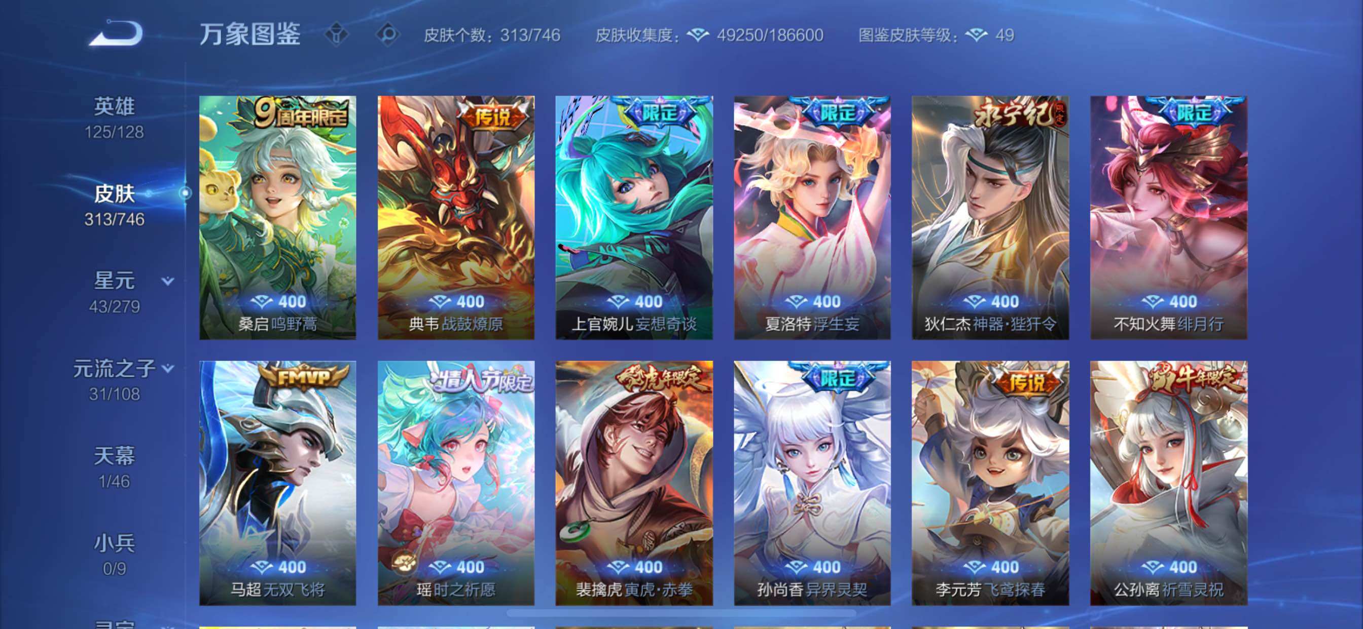 WZCMY3367007王者荣耀账号详情图11