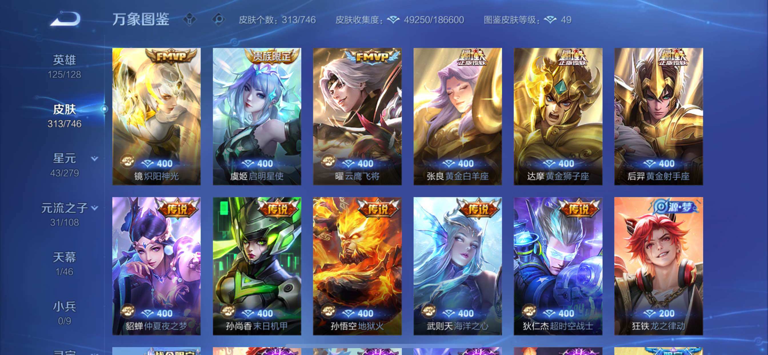 WZCMY3367007王者荣耀账号详情图12