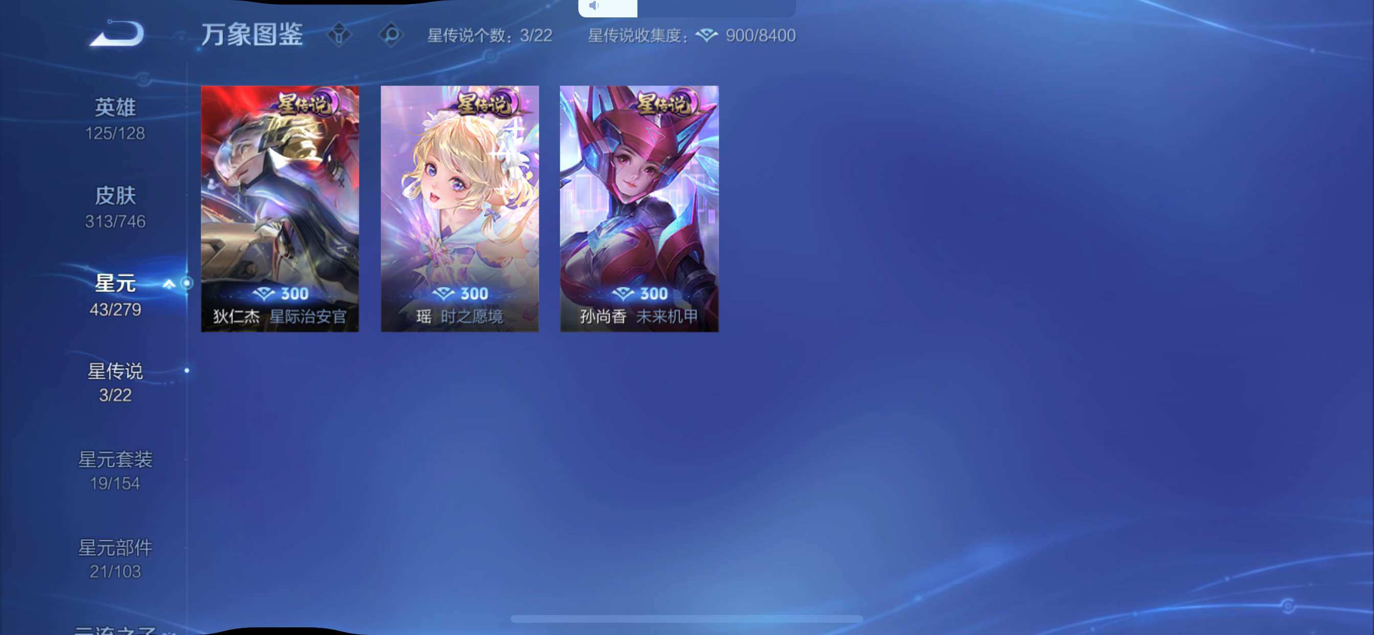 WZCMY3367007王者荣耀账号详情图13