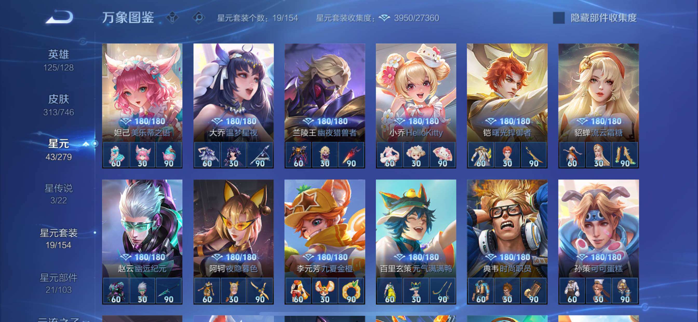 WZCMY3367007王者荣耀账号详情图14