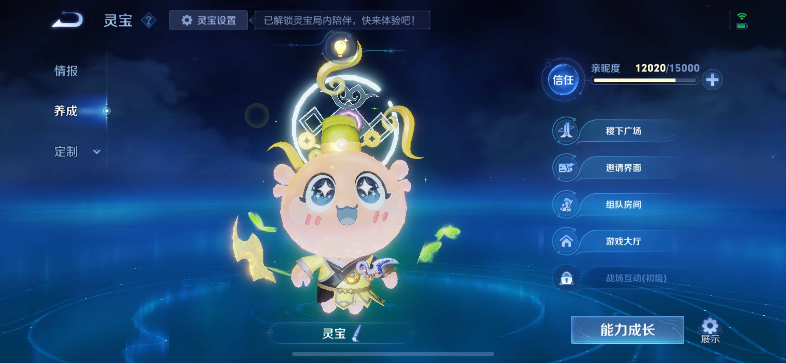 WZCMY3367007王者荣耀账号详情图15