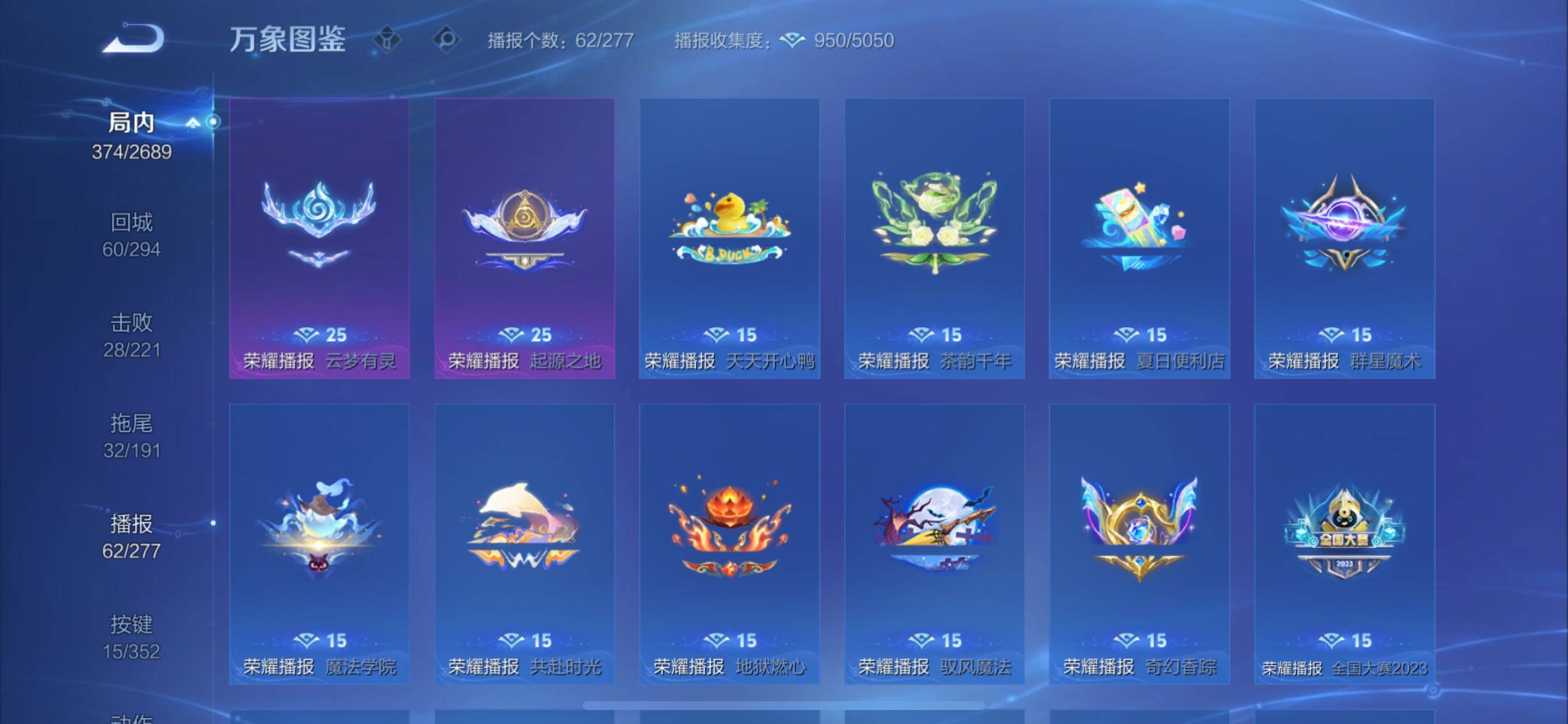 WZCMY3367007王者荣耀账号详情图19