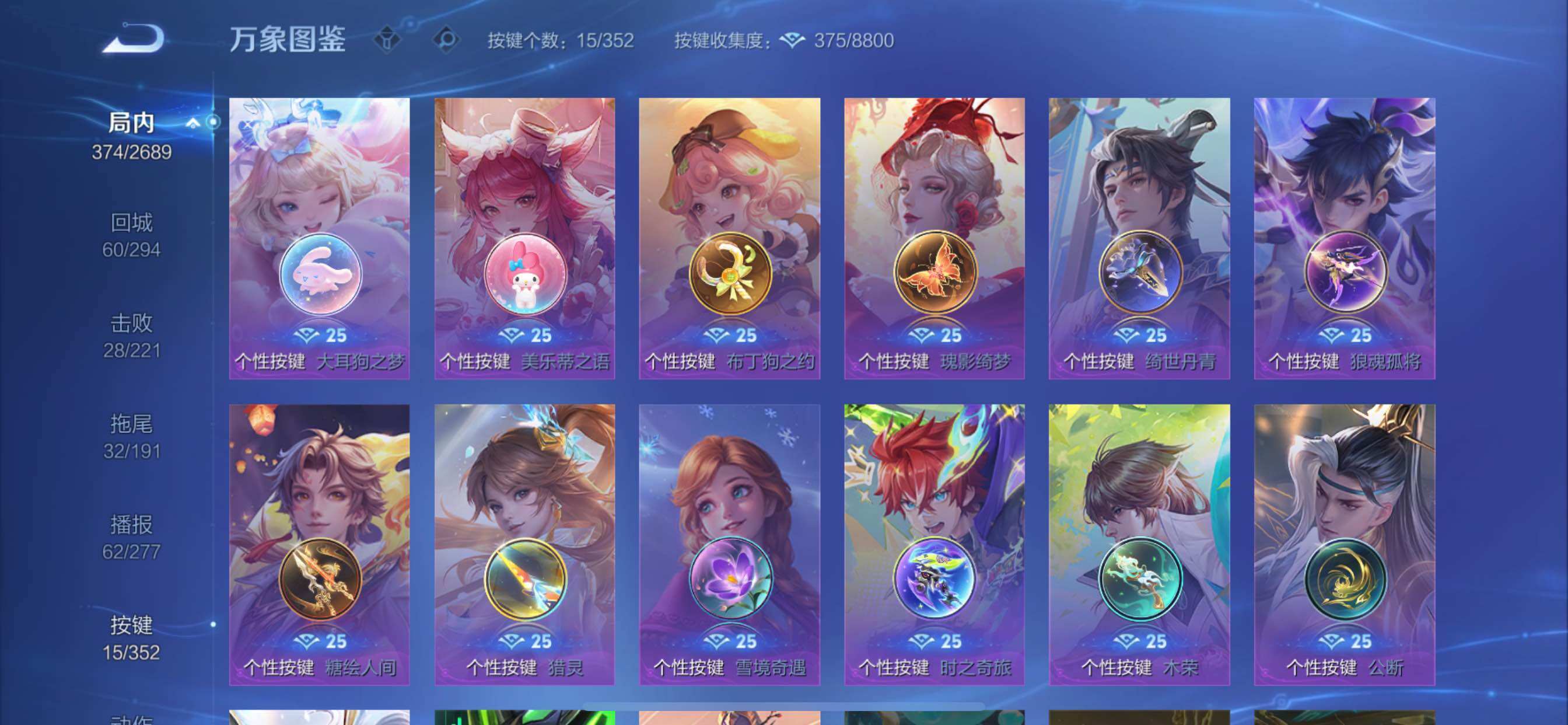 WZCMY3367007王者荣耀账号详情图20