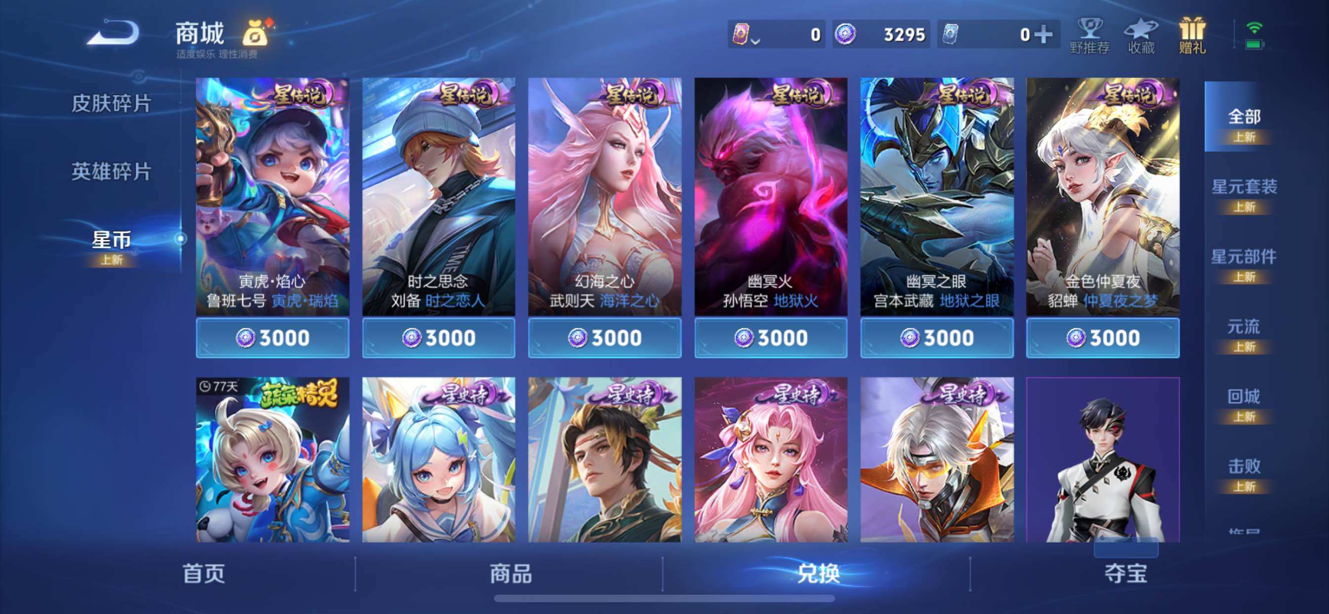 WZCMY3367007王者荣耀账号详情图21