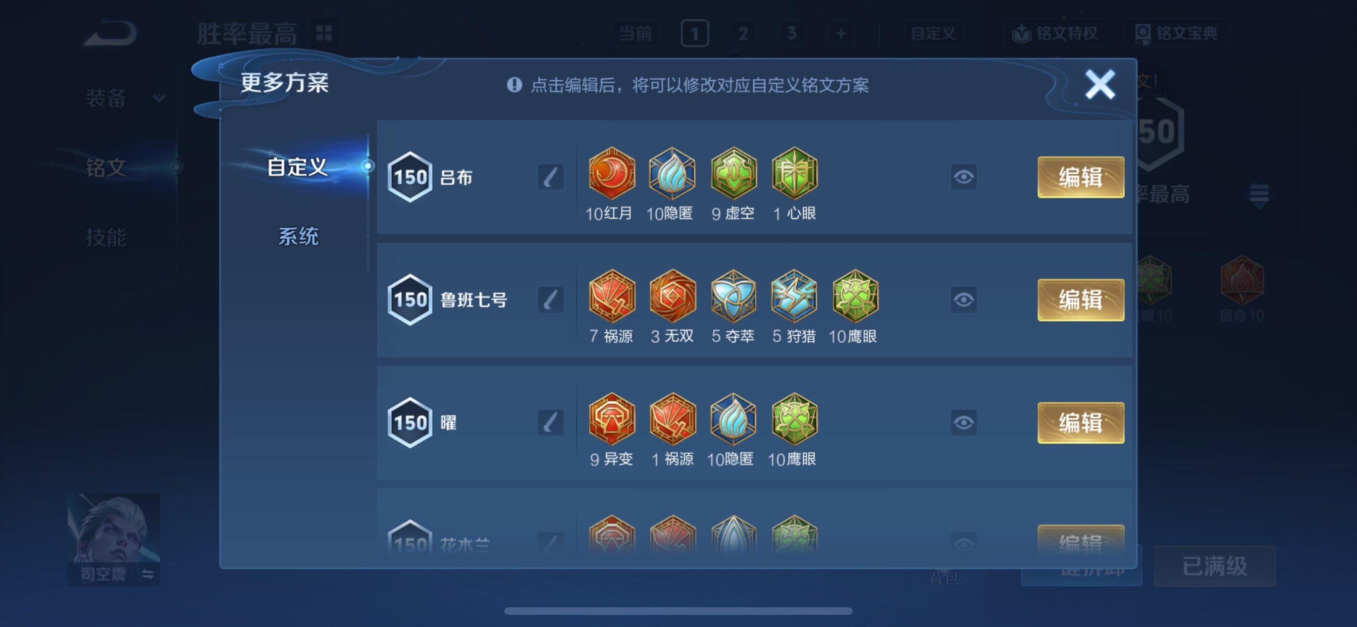 WZCMY3367007王者荣耀账号详情图26