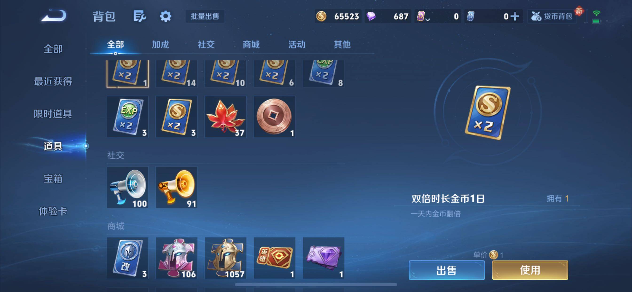 WZCMY3367007王者荣耀账号详情图23