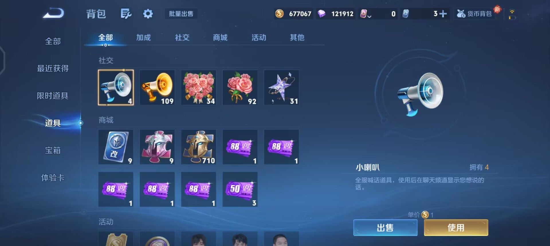 WZQM3371495王者荣耀账号详情图5