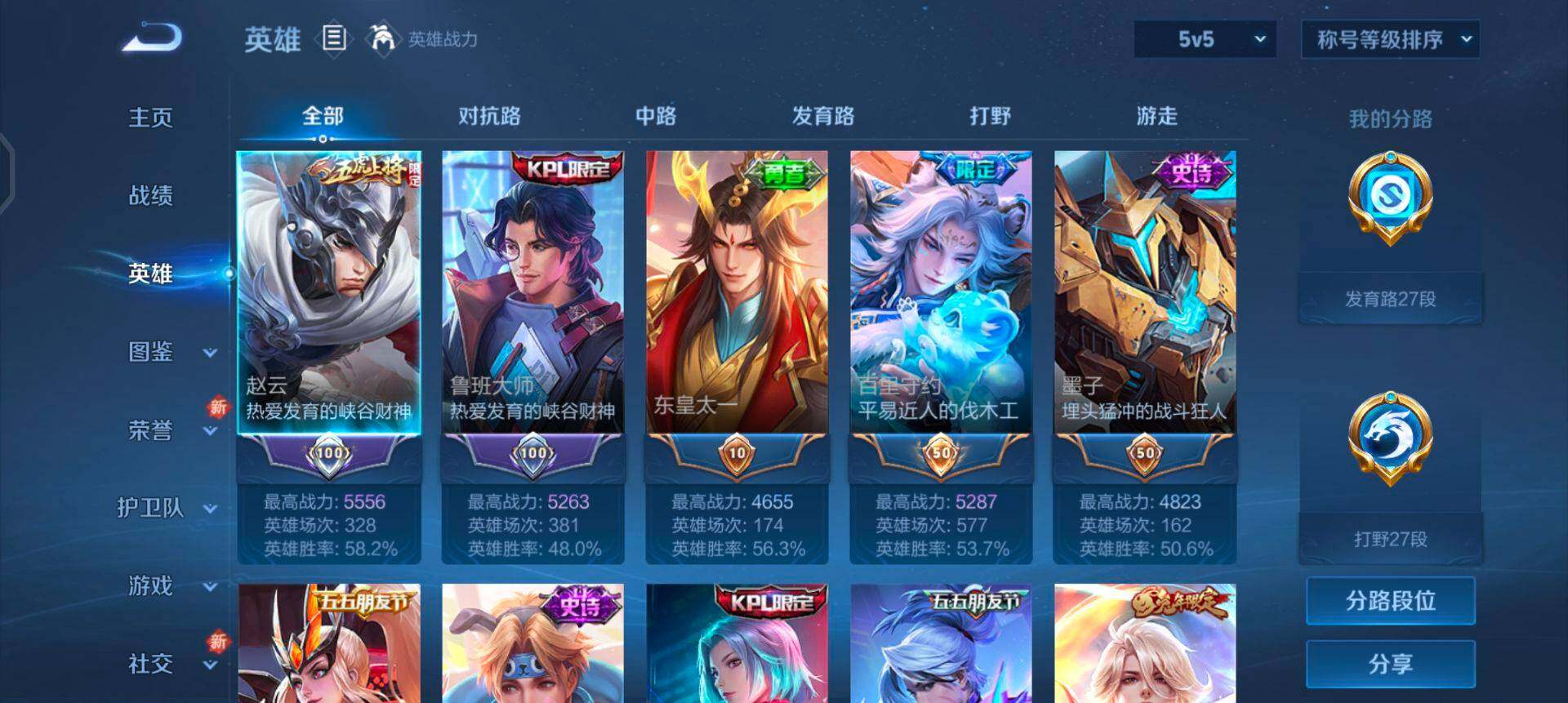 WZQM3371495王者荣耀账号详情图6