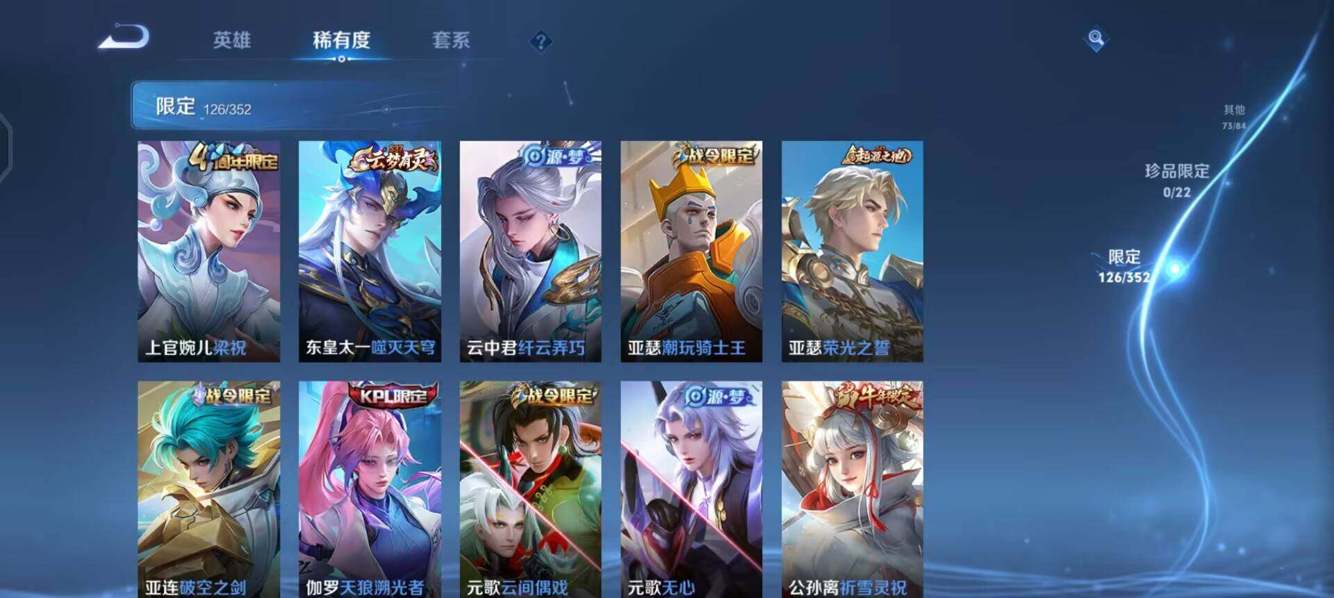 WZQM3371495王者荣耀账号详情图8