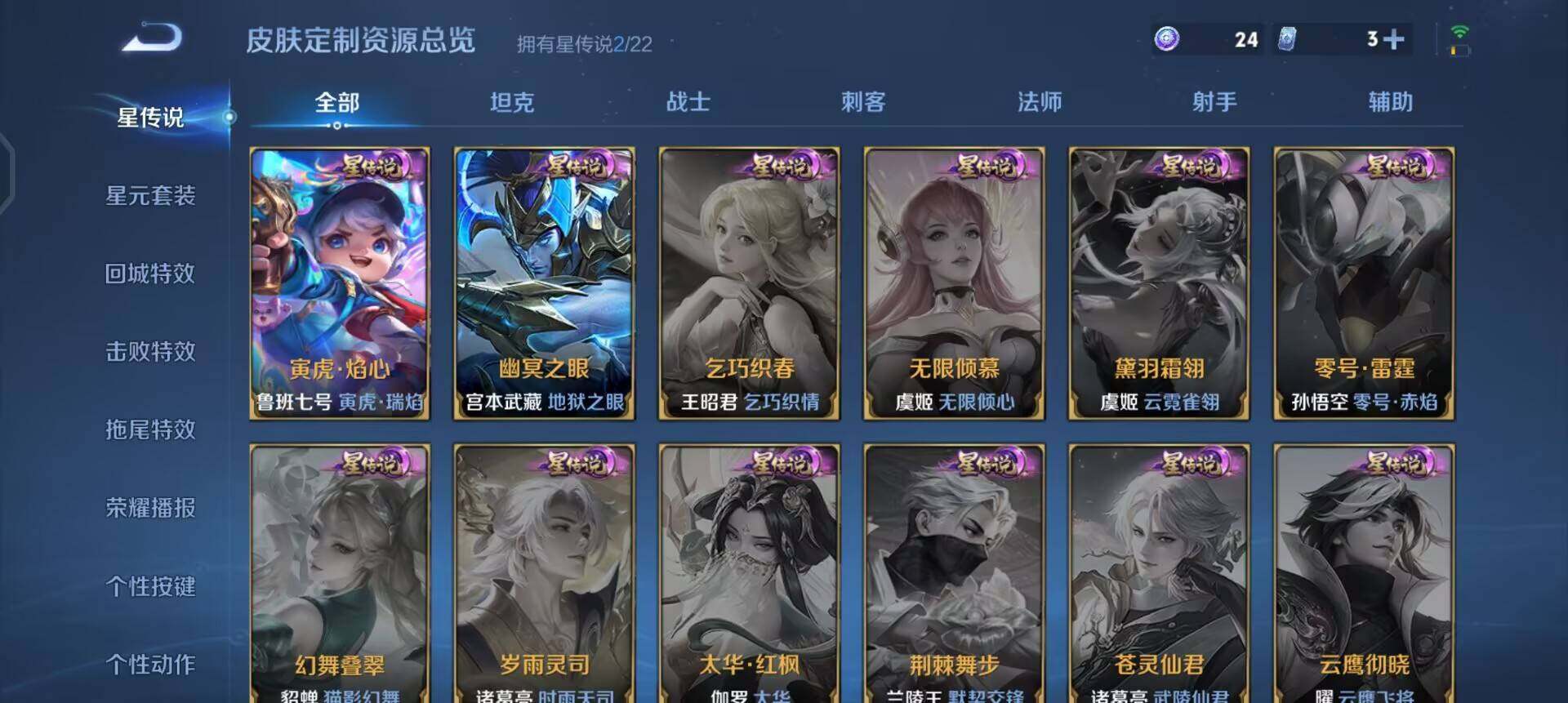 WZQM3371495王者荣耀账号详情图9