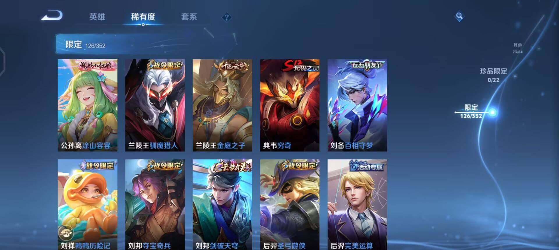 WZQM3371495王者荣耀账号详情图10