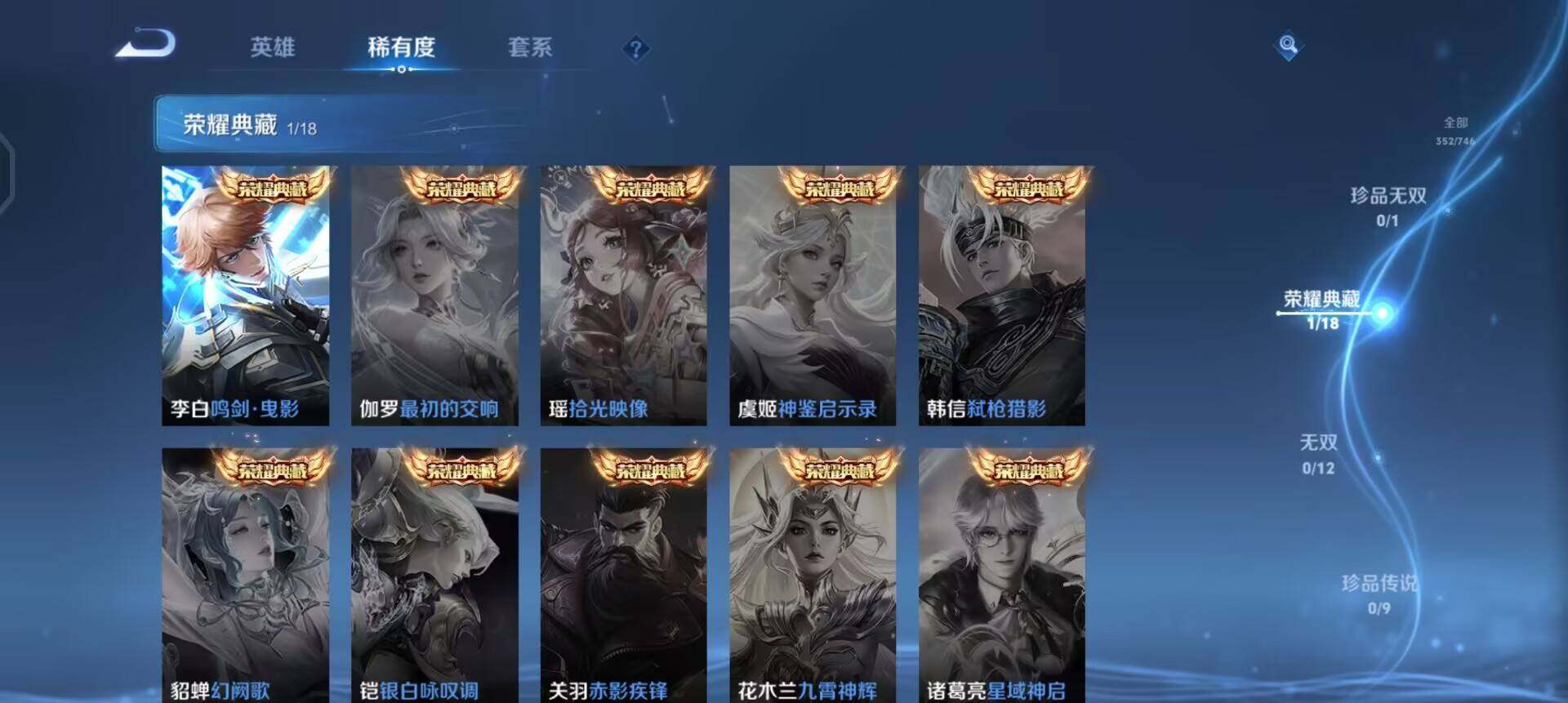 WZQM3371495王者荣耀账号详情图13