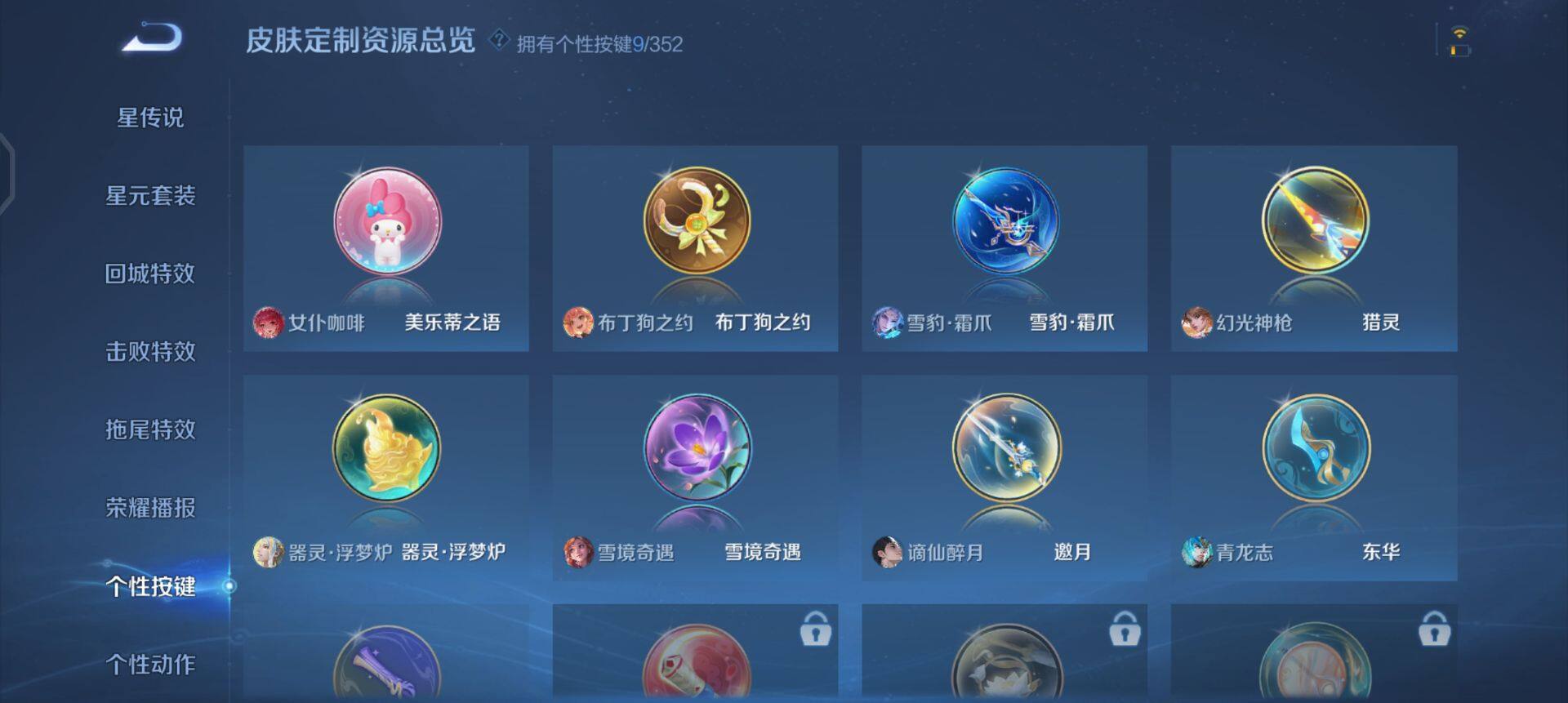 WZQM3371495王者荣耀账号详情图17