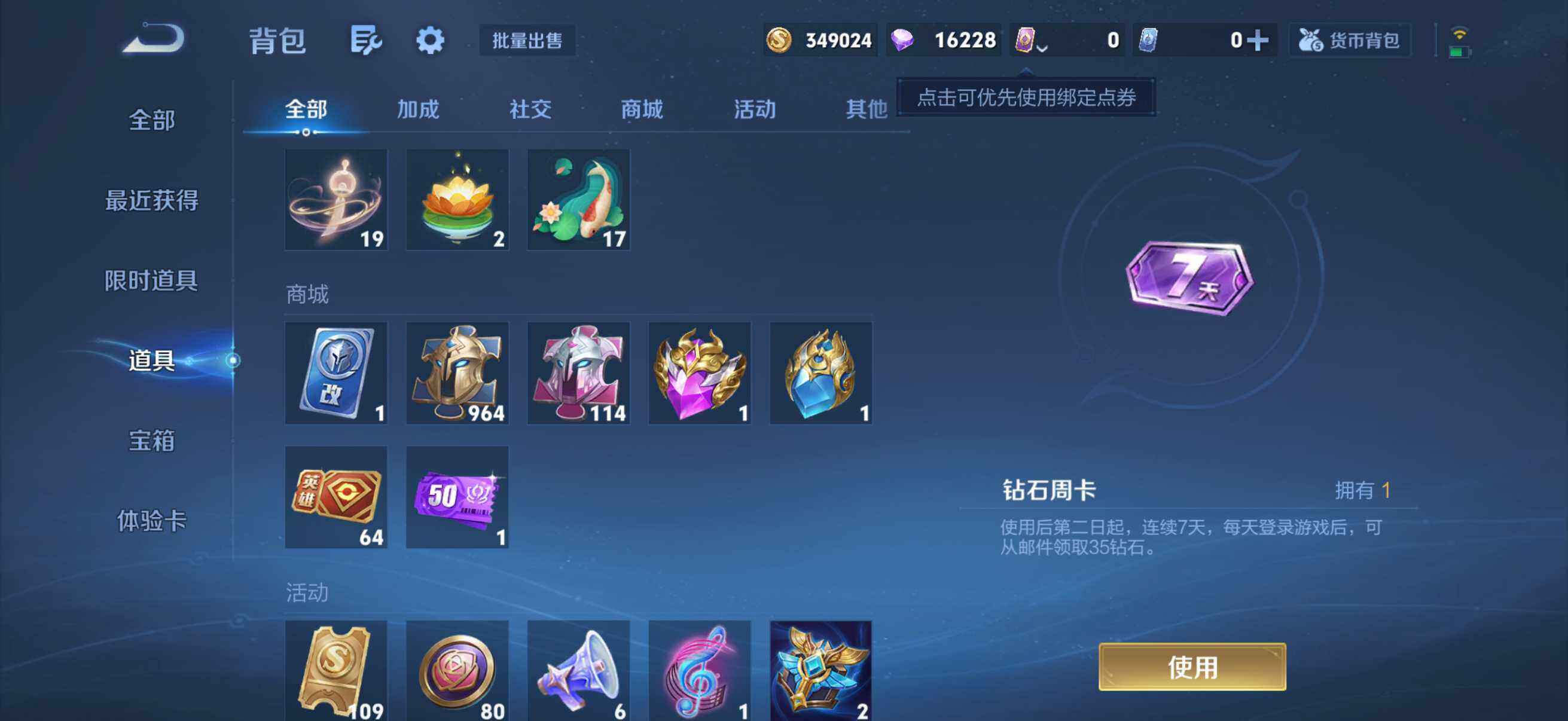 WZXS3420704王者荣耀账号详情图3 WZXS3420704王者荣耀账号详情图3