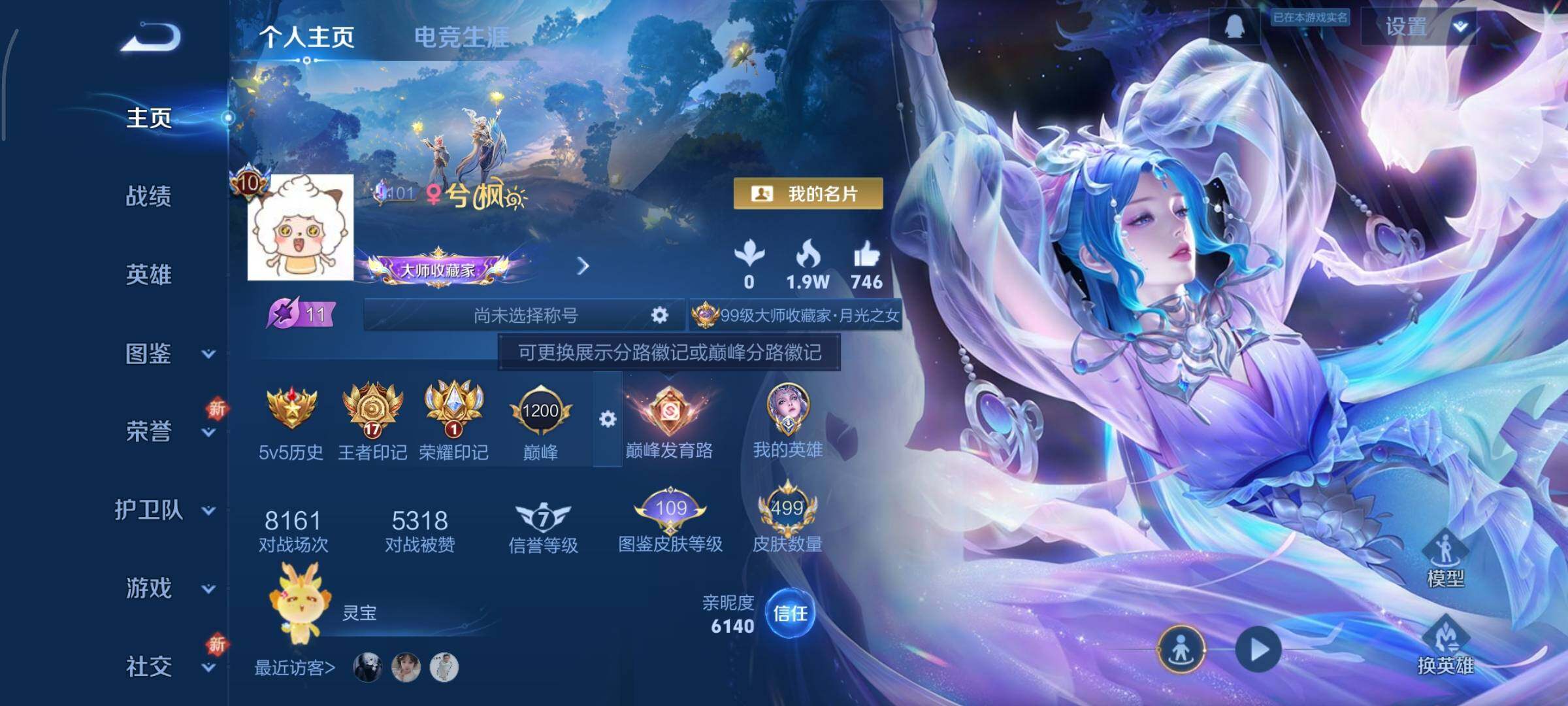 WZCMY3367347王者荣耀账号详情图2