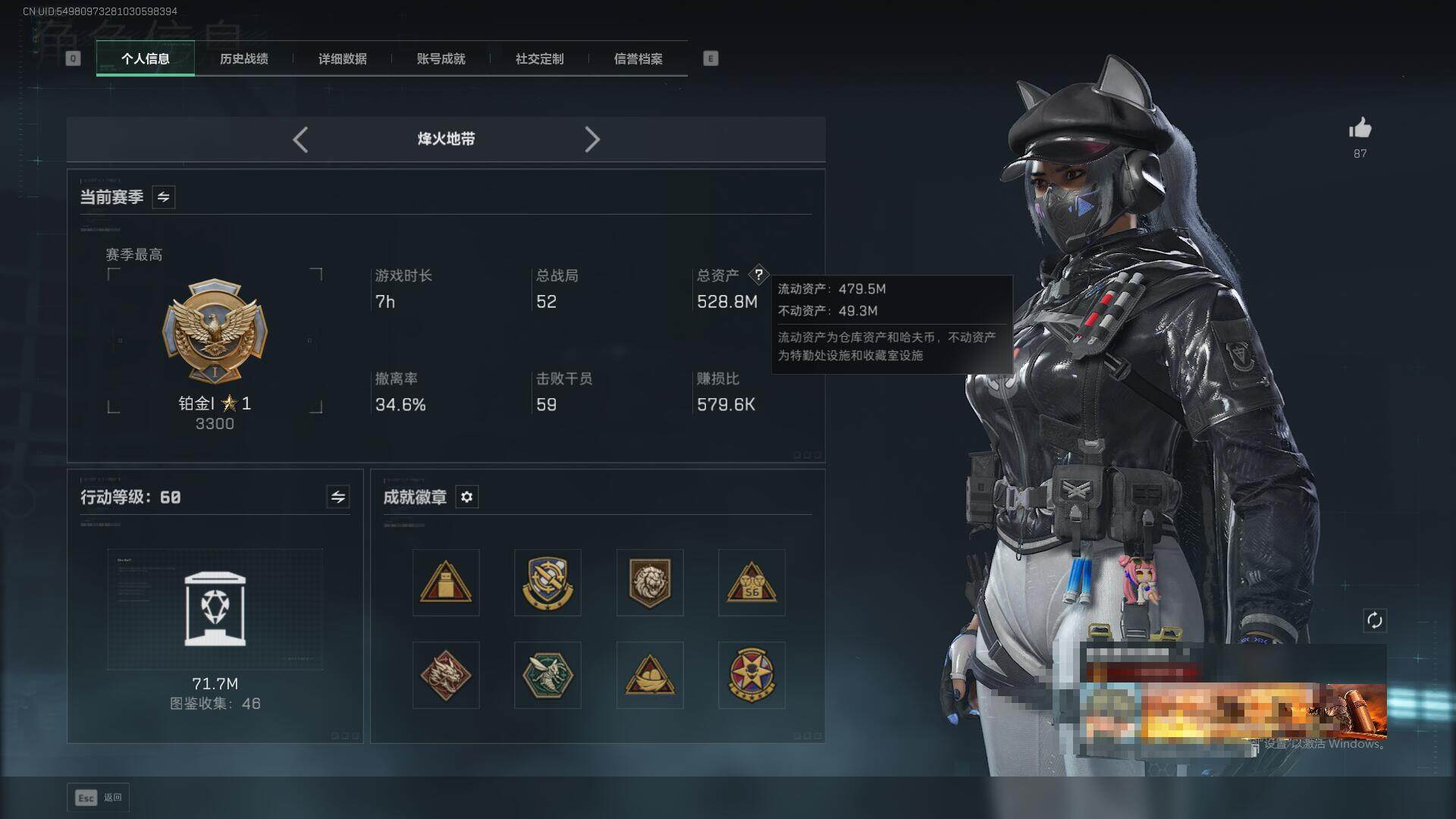 SJZCMW361175三角洲行动账号详情图3 SJZCMW361175三角洲行动账号详情图3