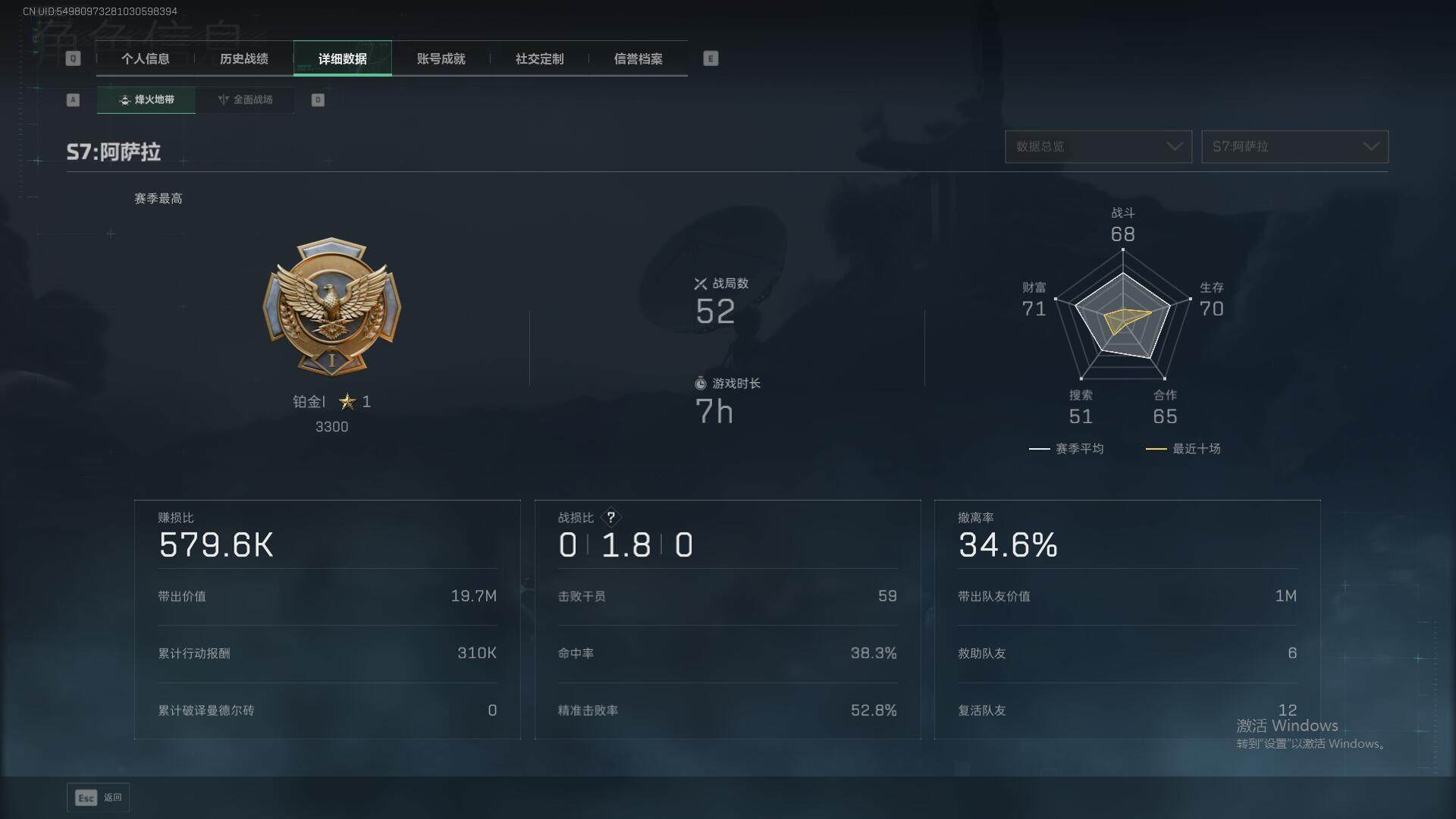 SJZCMW361175三角洲行动账号详情图5 SJZCMW361175三角洲行动账号详情图5