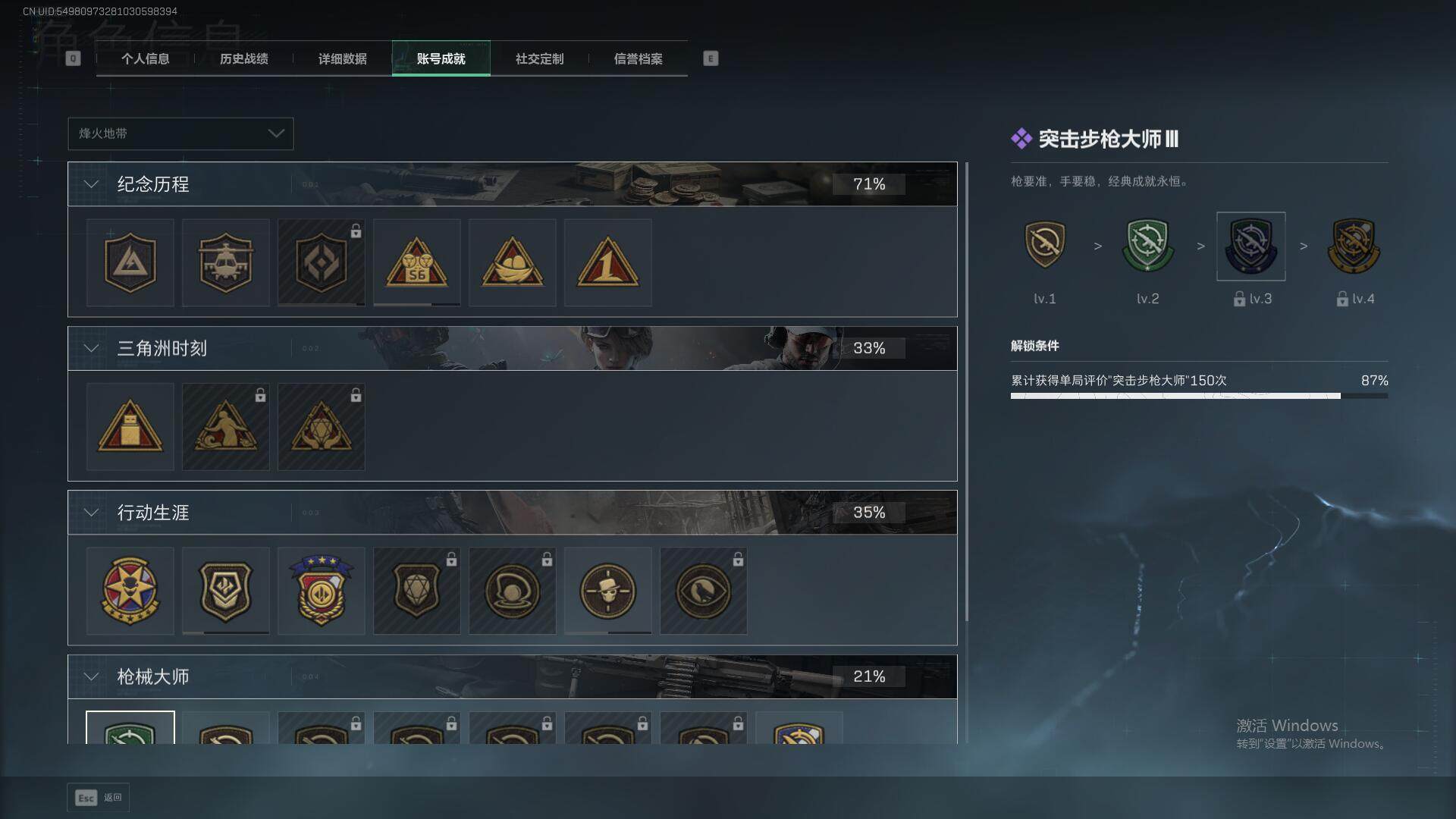 SJZCMW361175三角洲行动账号详情图33 SJZCMW361175三角洲行动账号详情图33