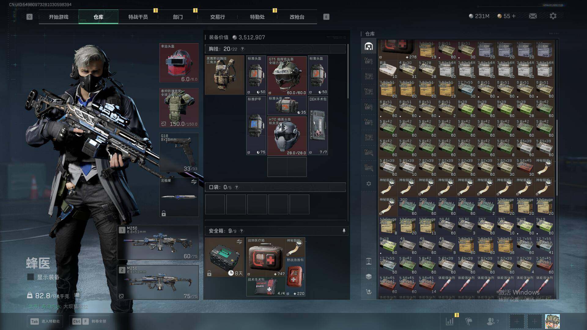 SJZCMW361175三角洲行动账号详情图12 SJZCMW361175三角洲行动账号详情图12